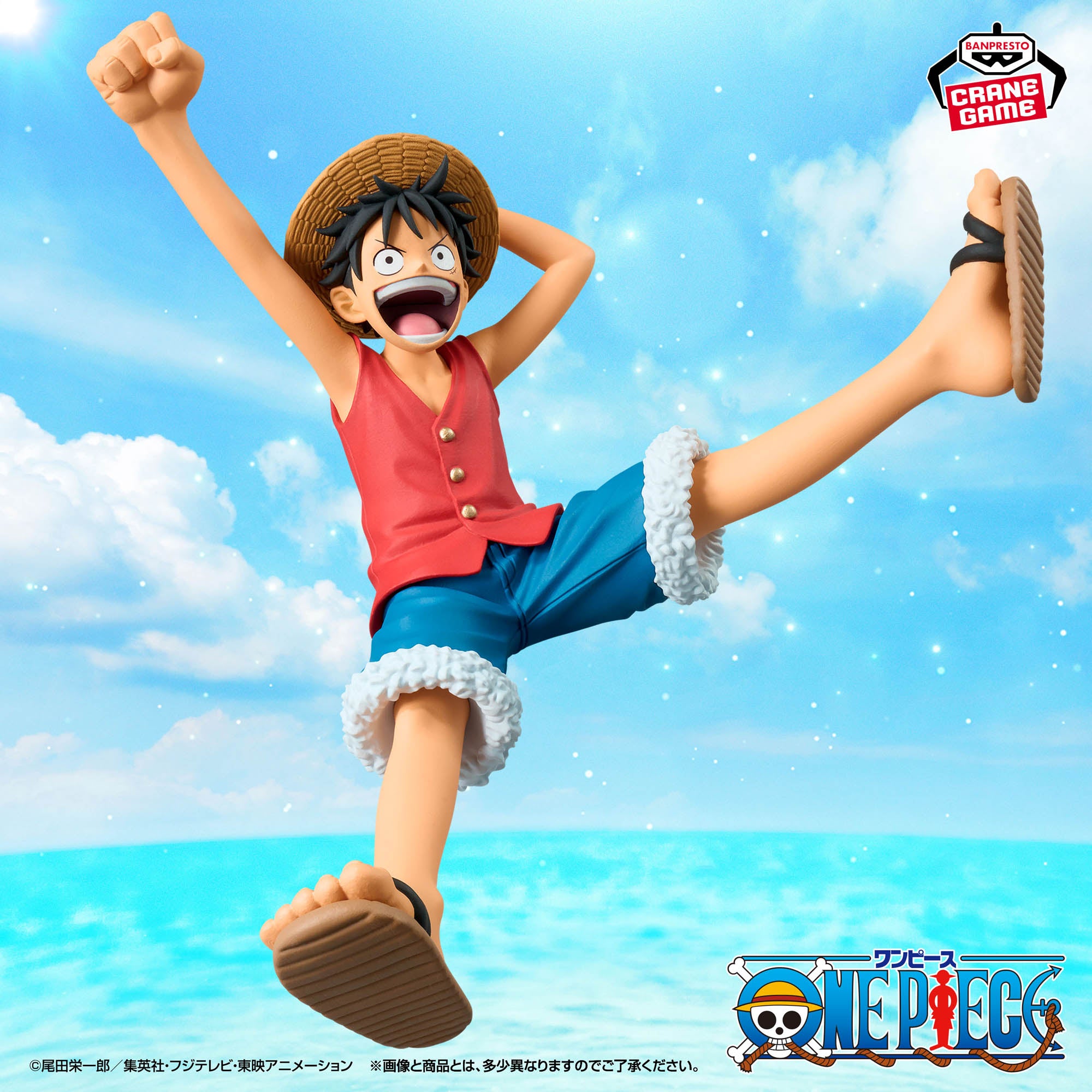 One Piece - Monkey D. Luffy - Romance Dawn (Vol.1) (Bandai Spirits)