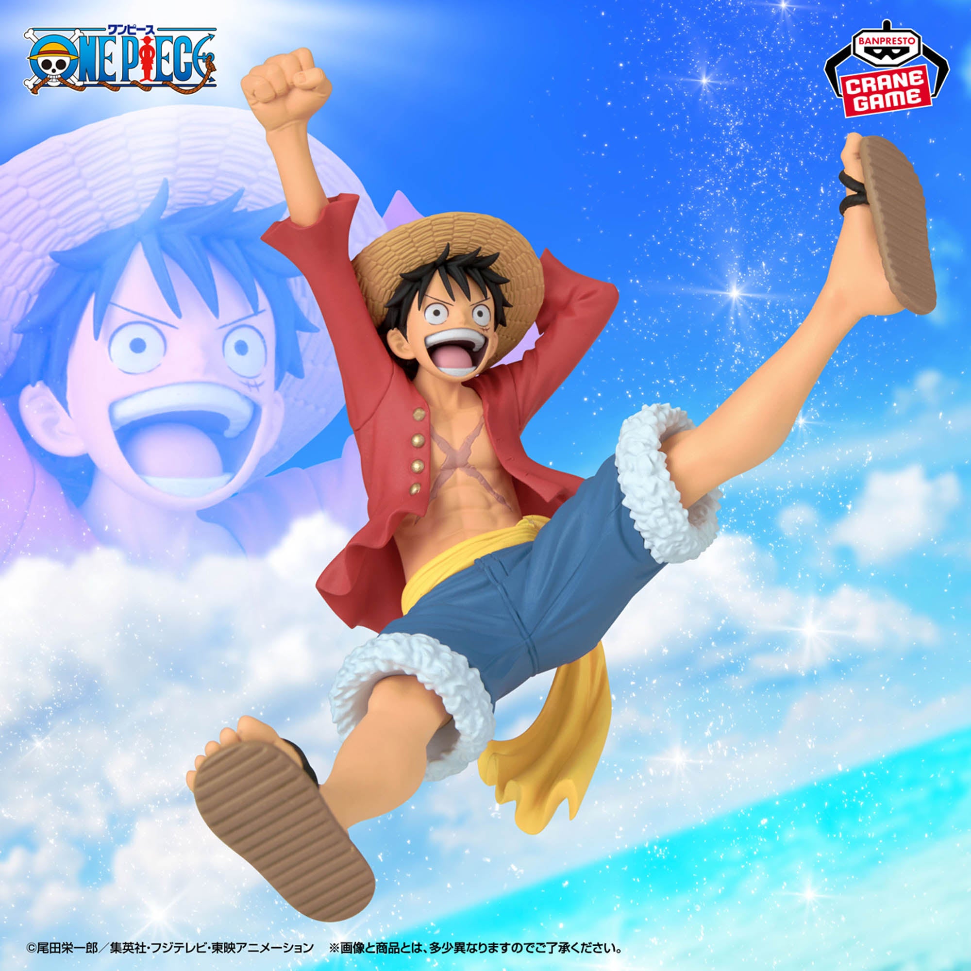 One Piece - Monkey D. Luffy - Romance Dawn (Vol.2) (Bandai Spirits)