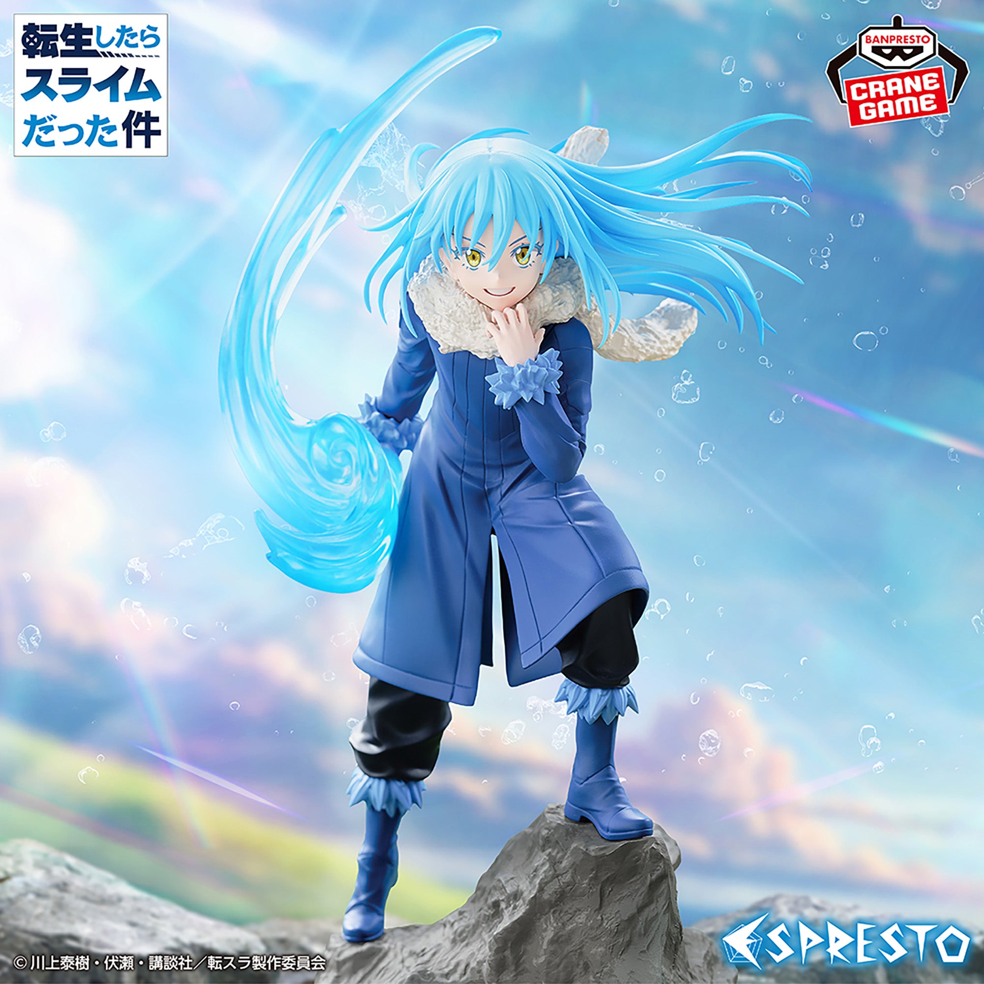 Tensei Shitara Slime Datta Ken - Rimuru Tempest - Espresto - Espresto -Threefold Union- (Bandai Spirits)