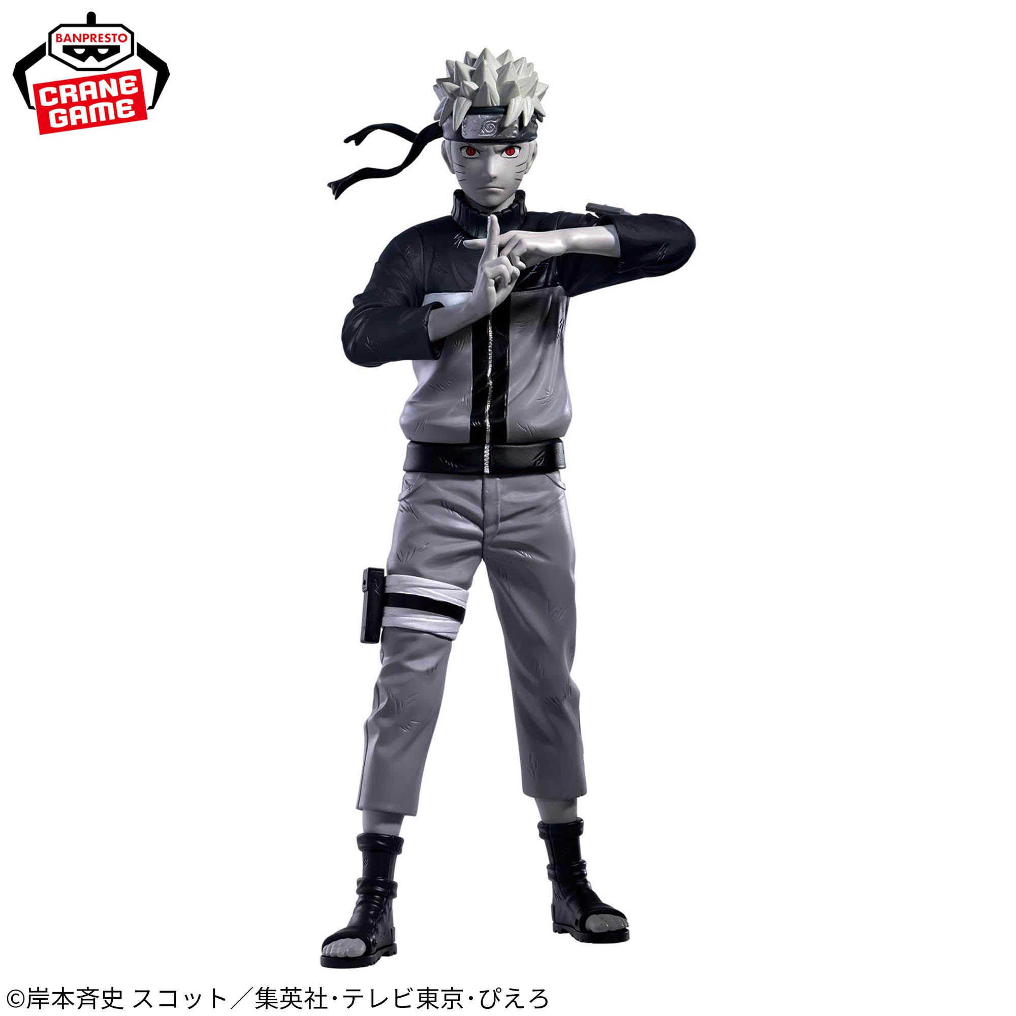 Naruto Shippuuden - Uzumaki Naruto - Noir Edge Collection (Bandai Spirits)