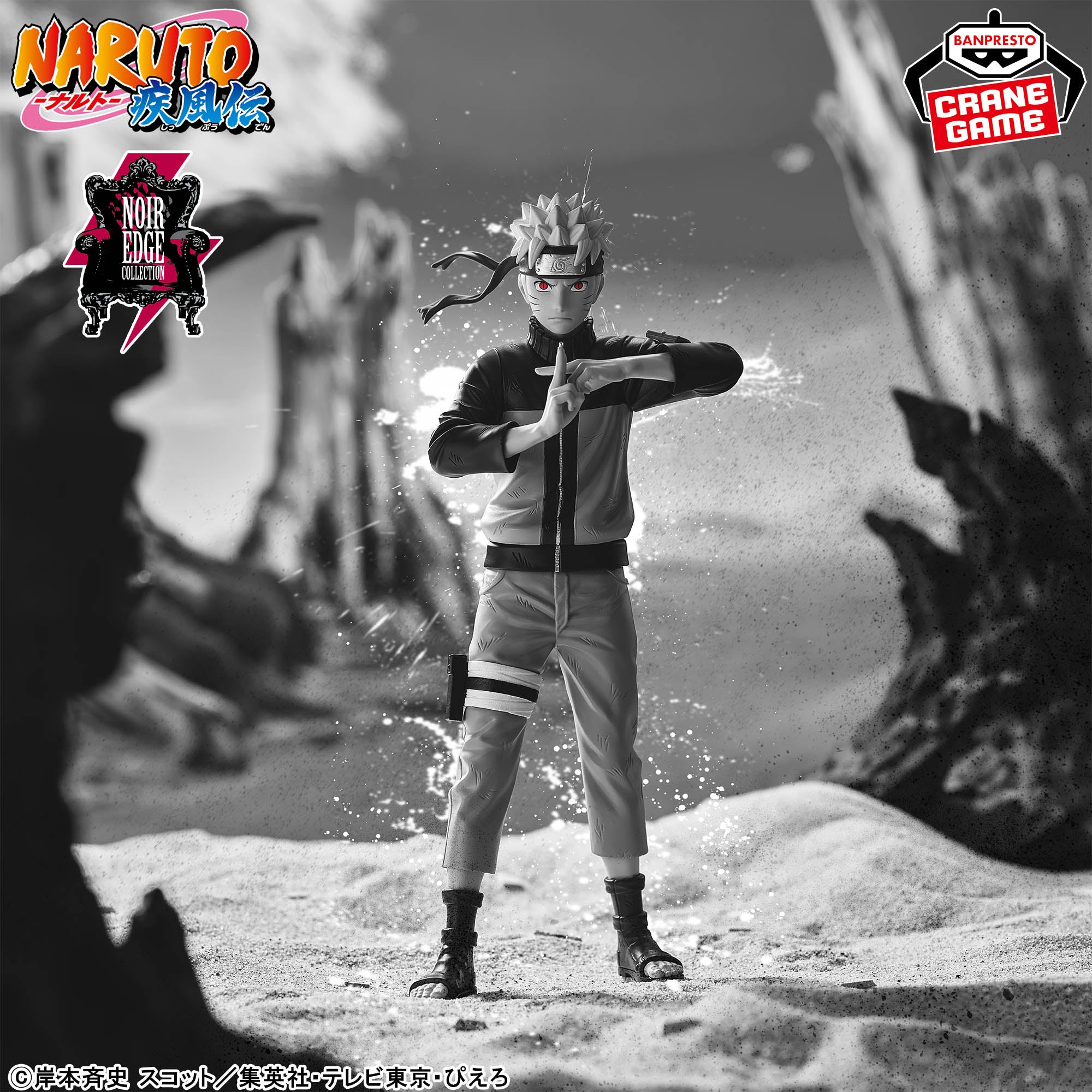 Naruto Shippuuden - Uzumaki Naruto - Noir Edge Collection (Bandai Spirits)