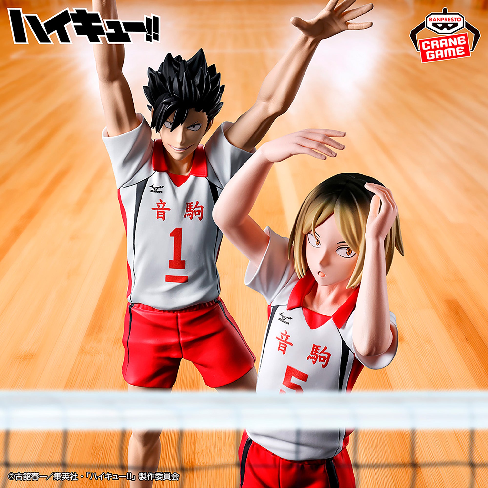 Haikyuu!! - Kuroo Tetsurou, Kozume Kenma - Posing Figure - Second Uniform ver. (Bandai Spirits)