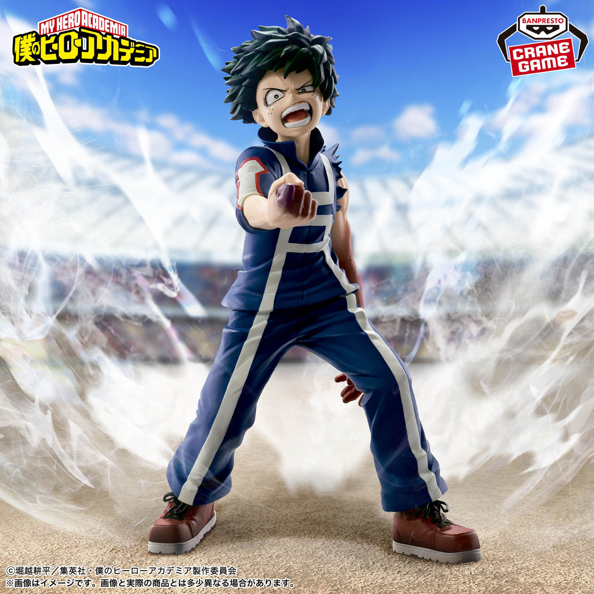 Boku no Hero Academia - Midoriya Izuku - The Amazing Heroes - Sports Festival ver. (Bandai Spirits)
