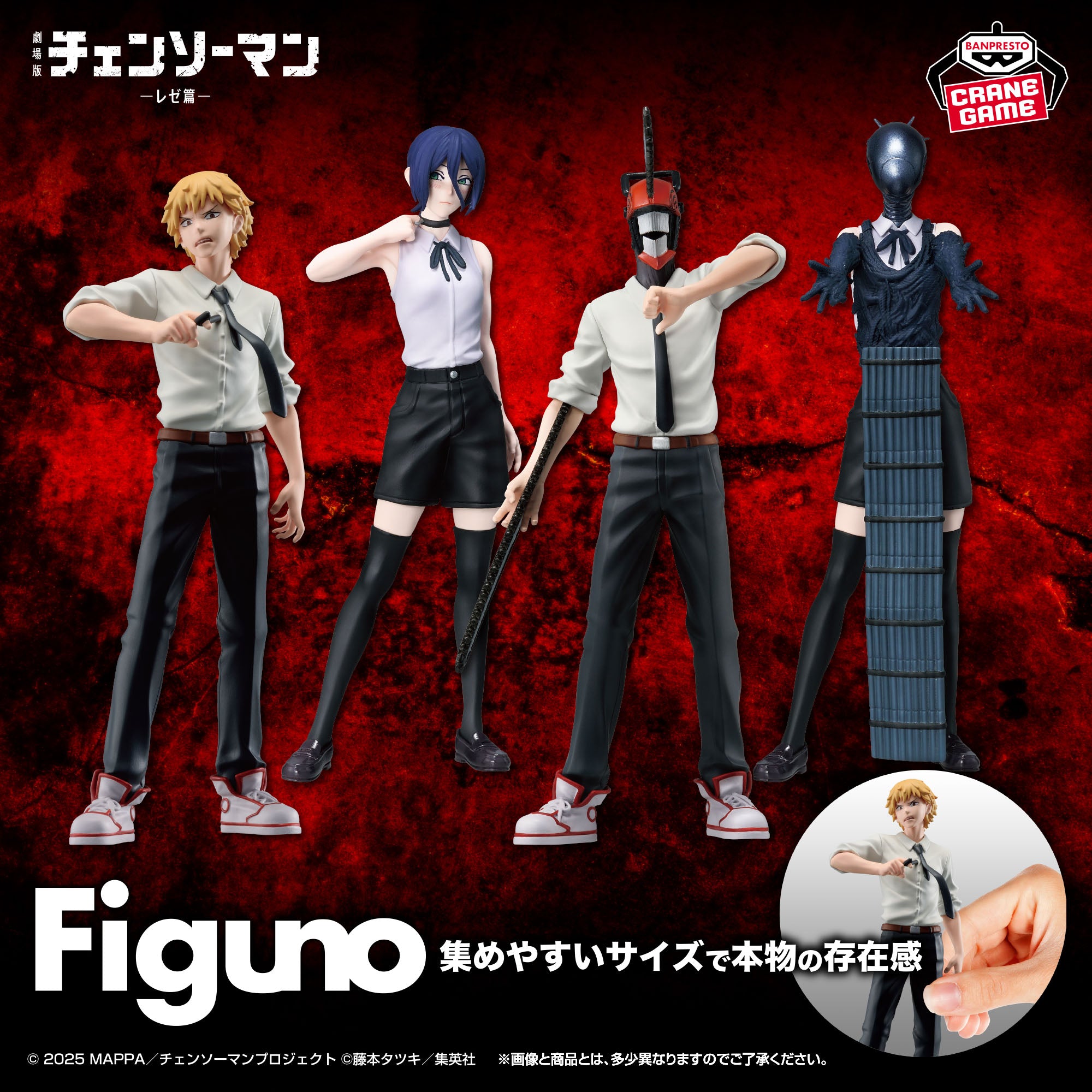 Gekijouban Chainsaw Man: Reze Hen - Figuno (Bandai Spirits)