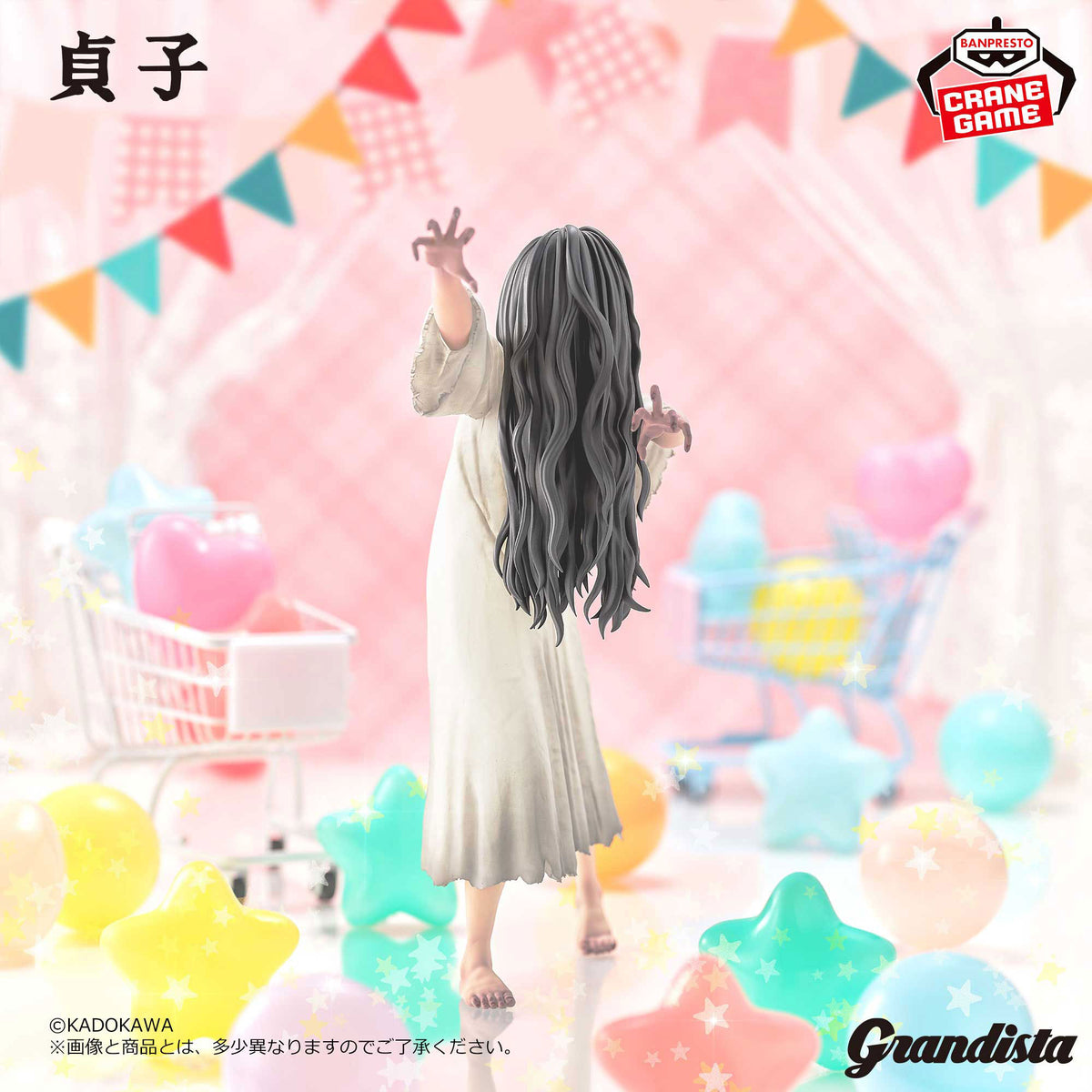 Sadako - Yamamura Sadako - Grandista (Bandai Spirits)