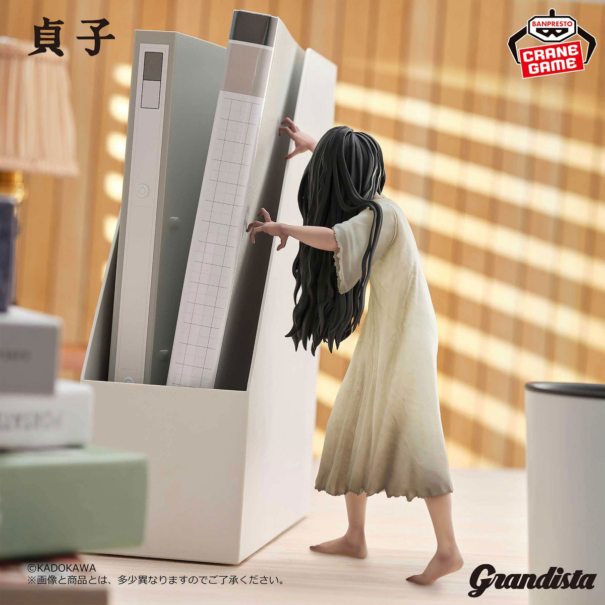 Sadako - Yamamura Sadako - Grandista (Bandai Spirits)