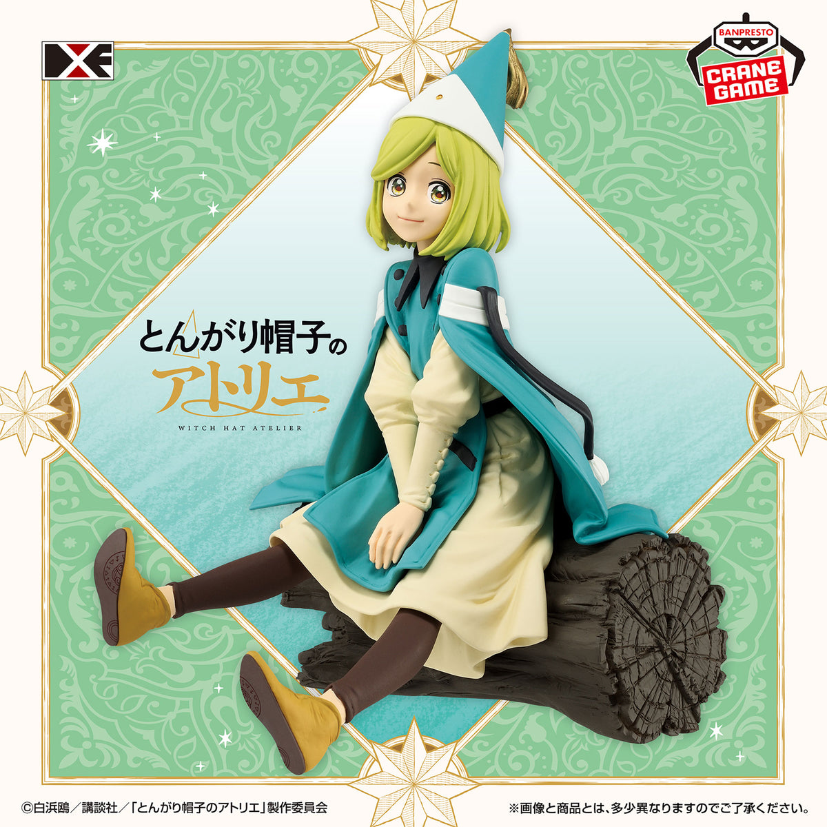 Tongari Boushi no Atelier - Coco - DXF Figure (Bandai Spirits)