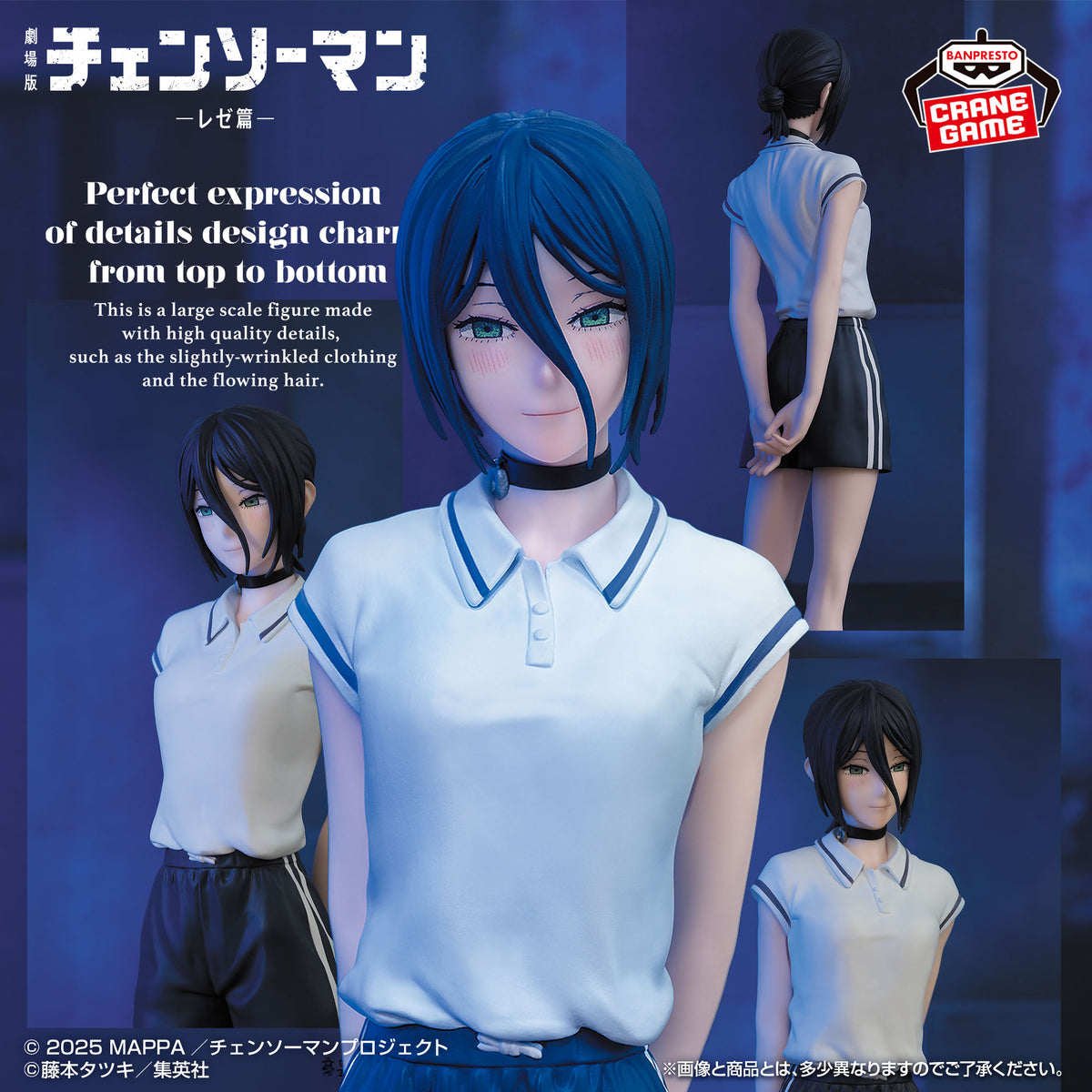Gekijouban Chainsaw Man: Reze Hen - Reze - Glitter & Glamours - Yoru no Gakkou-hen (Bandai Spirits)