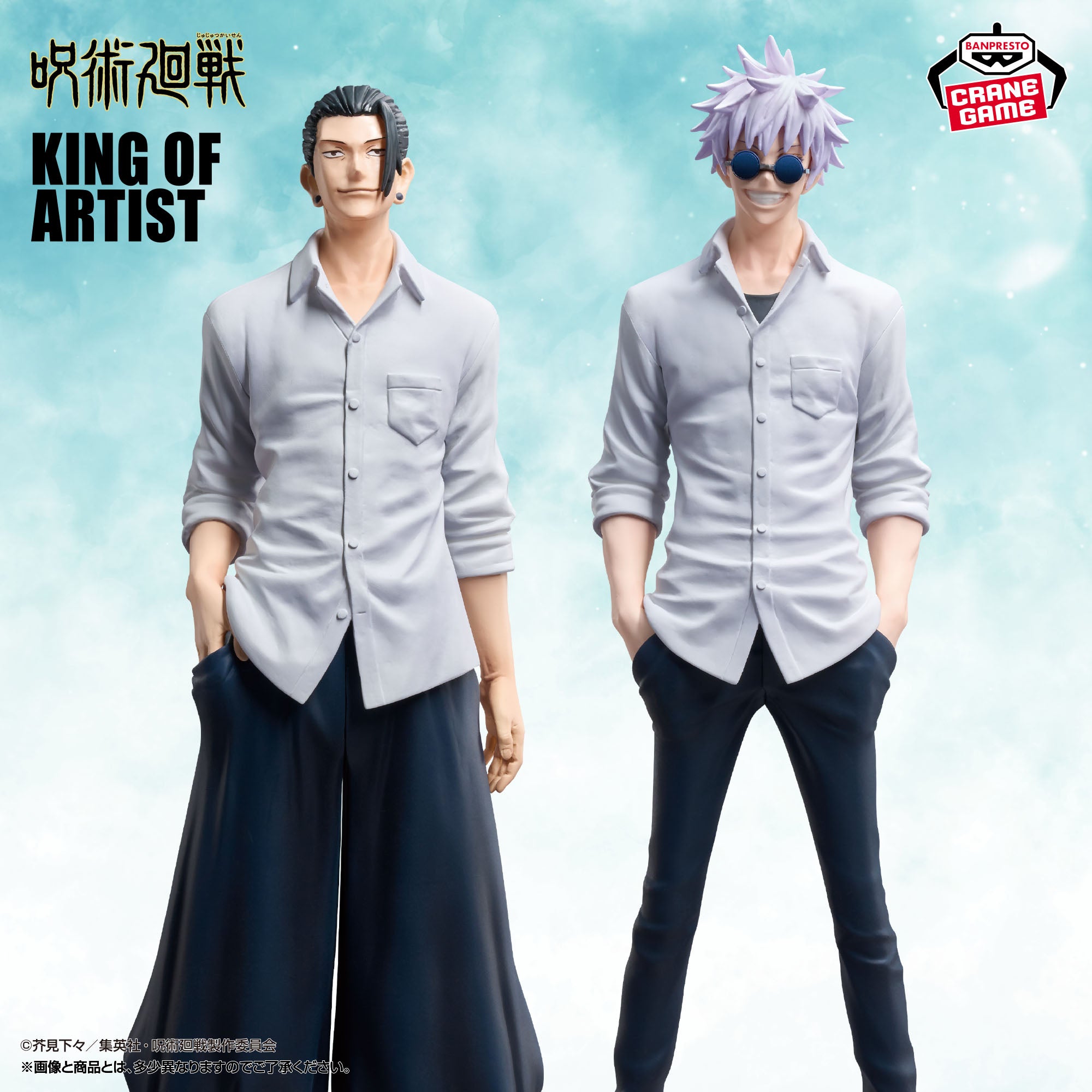 Jujutsu Kaisen - Gojo Satoru & Geto Suguru - King of Artist - Kaigyoku Gyokusetsu, II, Special Ver. (Bandai Spirits)