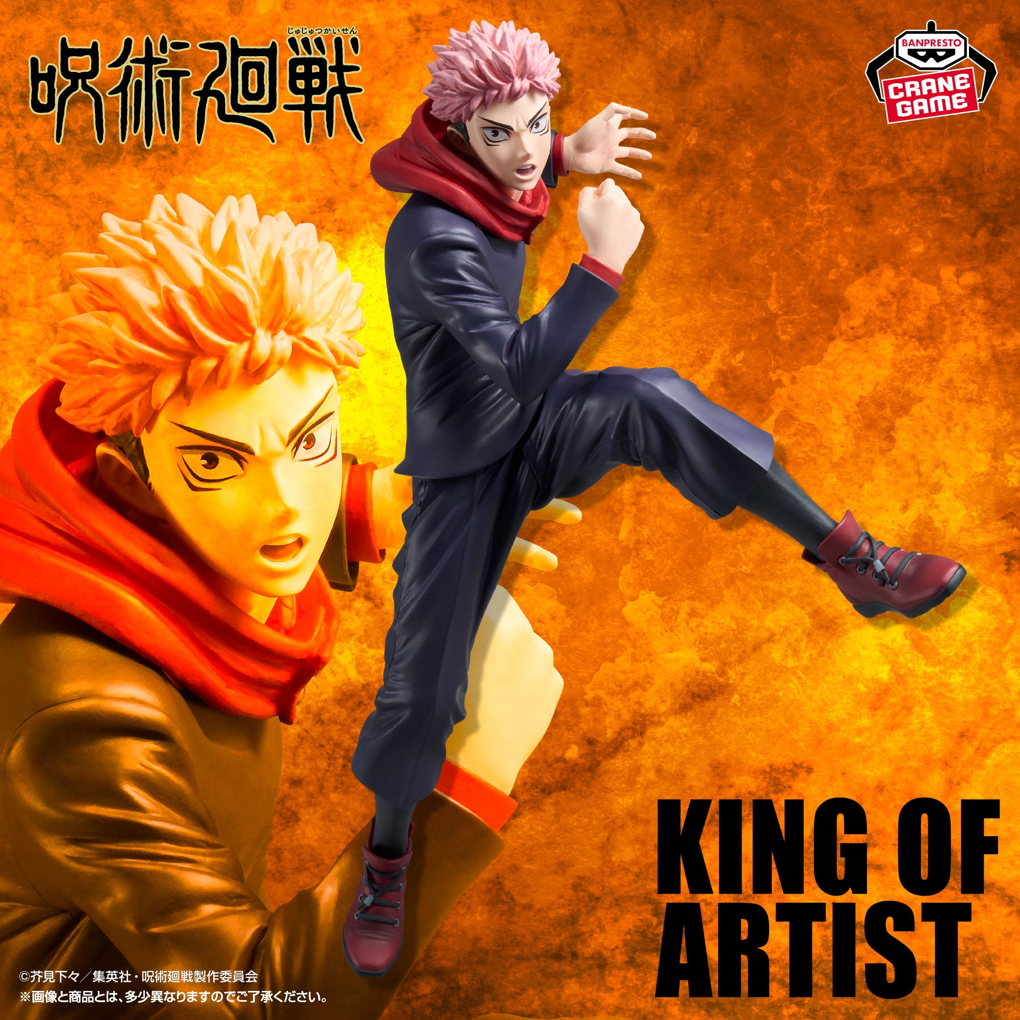 Jujutsu Kaisen - Itadori Yuji - King of Artist - Special Ver. (Bandai Spirits)