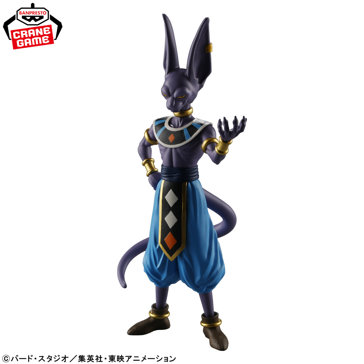 Dragon Ball Super: Beerus - Beerus - Solid Edge Works - The Departure (Bandai Spirits)