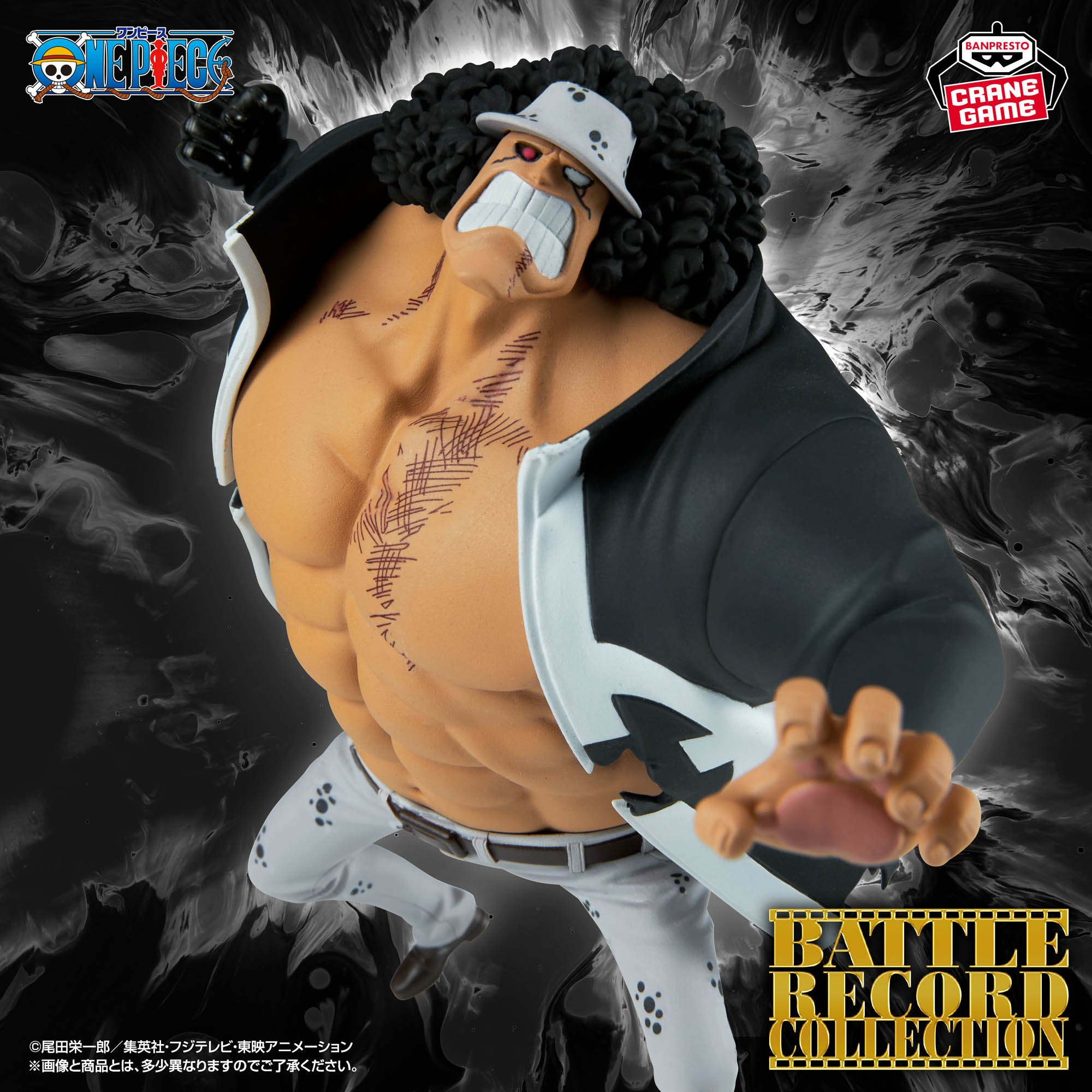 One Piece - Bartholomew Kuma - Battle Record Collection (Bandai Spirits)