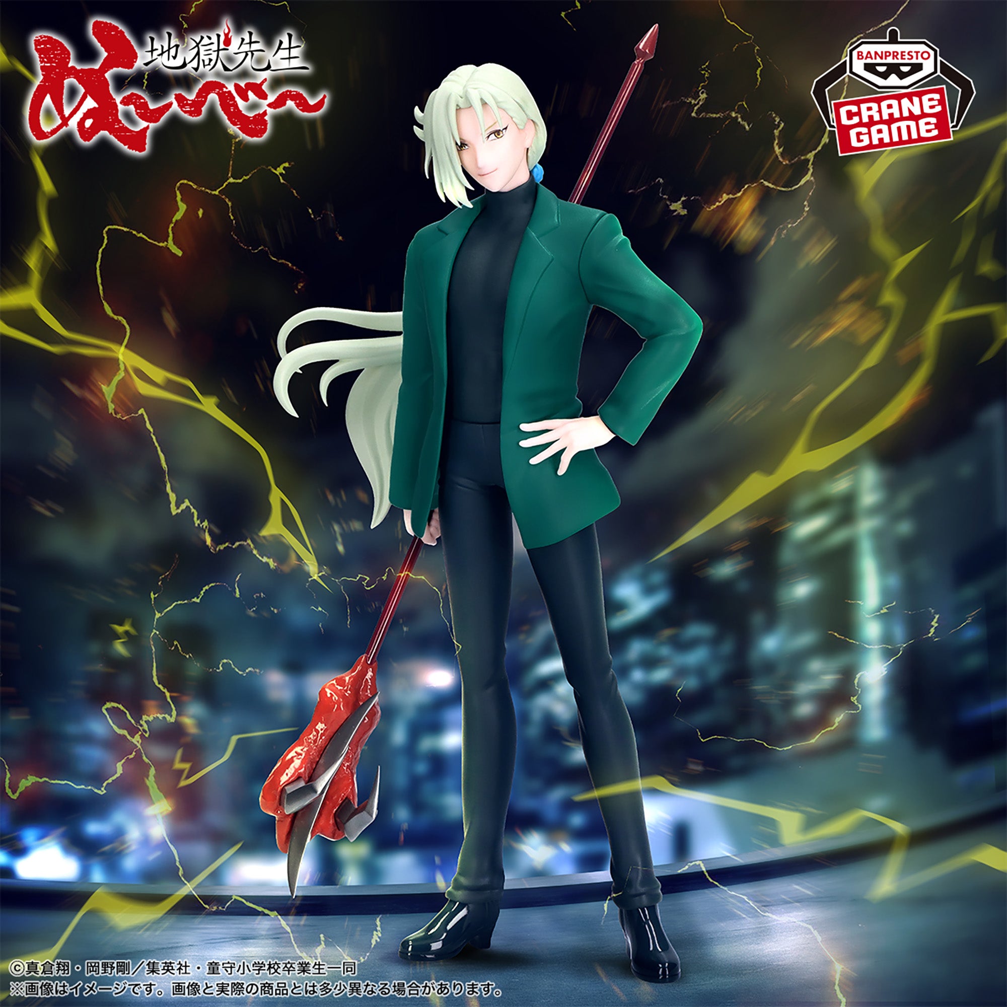 Jigoku Sensei Nube - Tamamo Kyousuke (Bandai Spirits)
