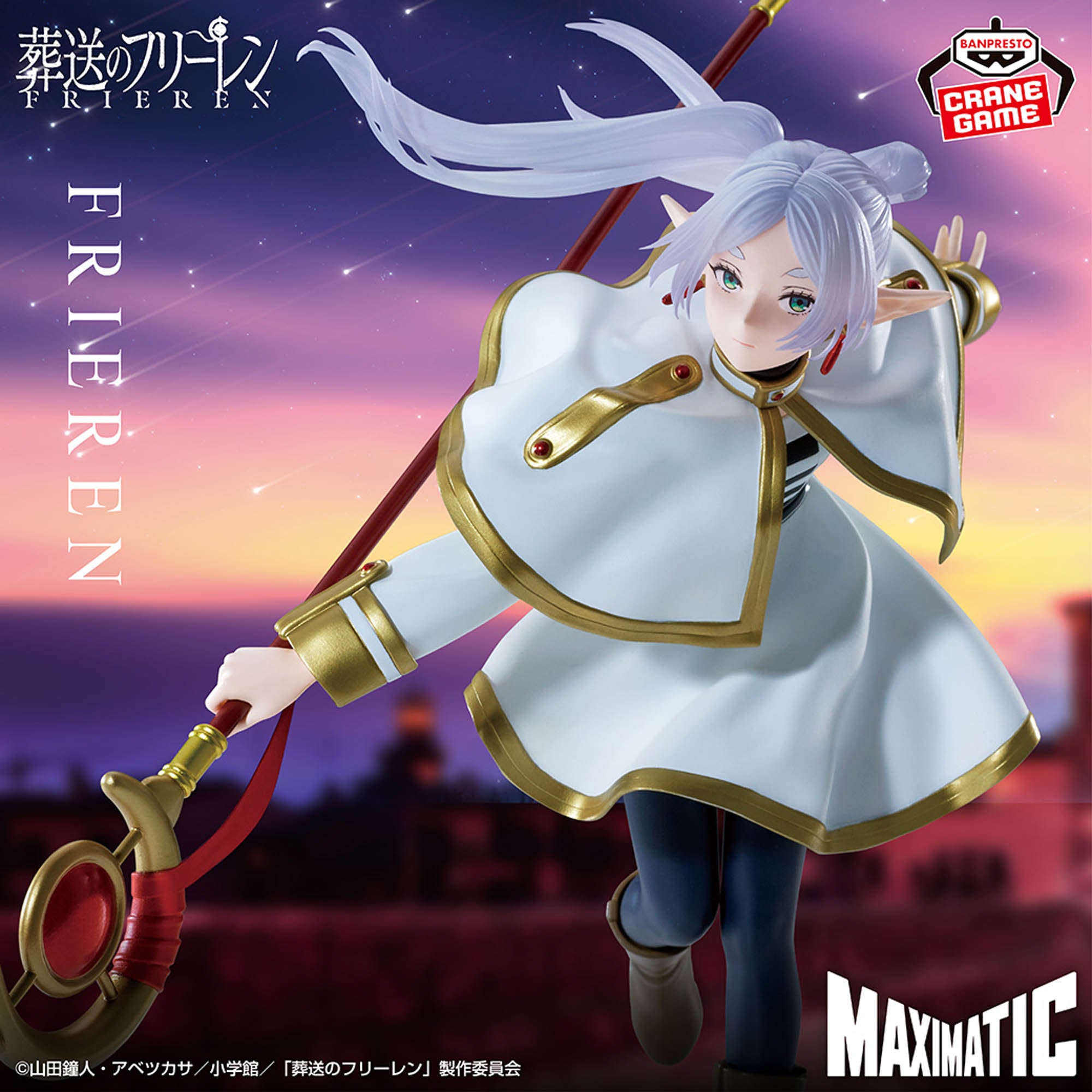Sousou no Frieren - Frieren - Maximatic - II (Bandai Spirits)