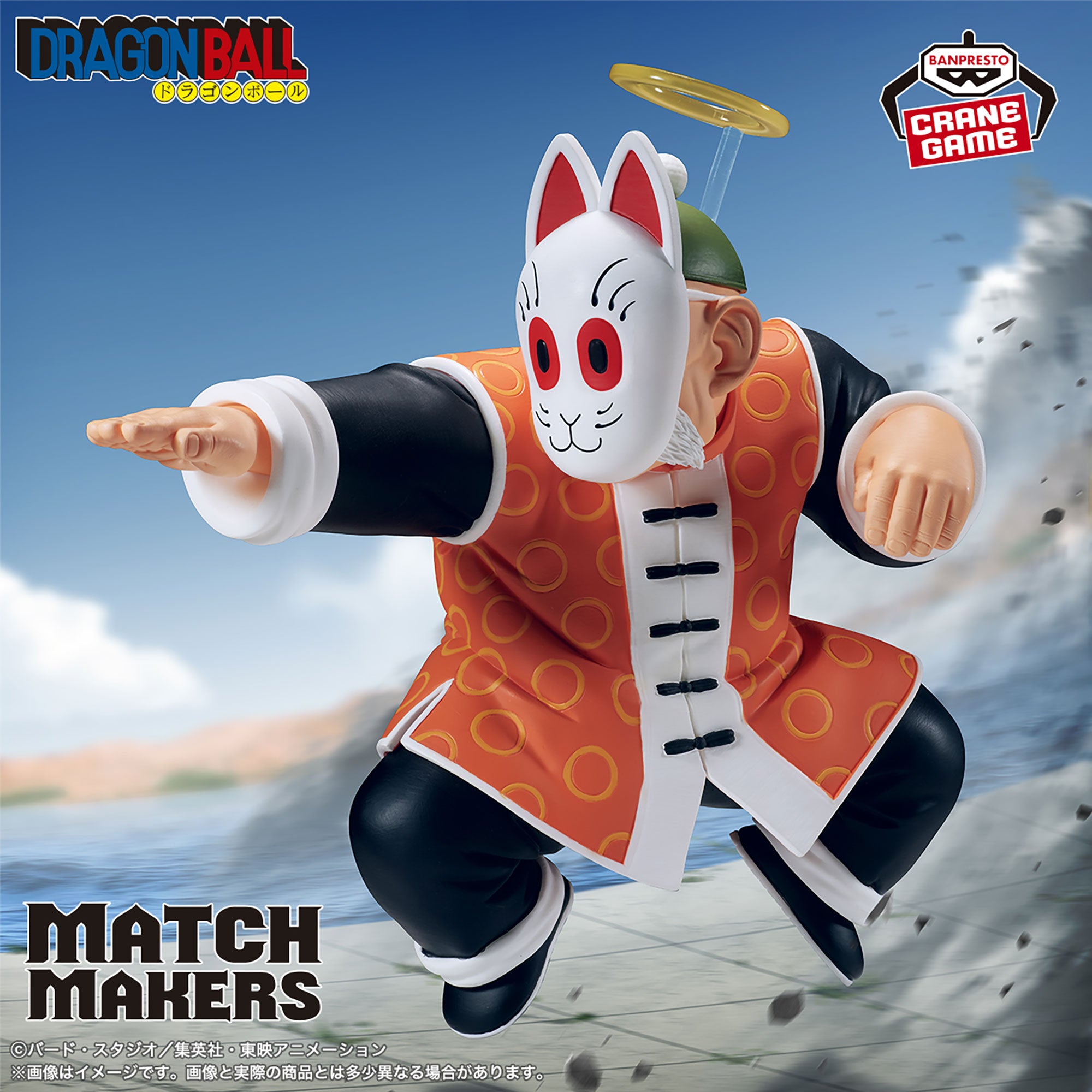 Dragon Ball - Grandpa Gohan - Son Goku - Match Makers (Bandai Spirits)