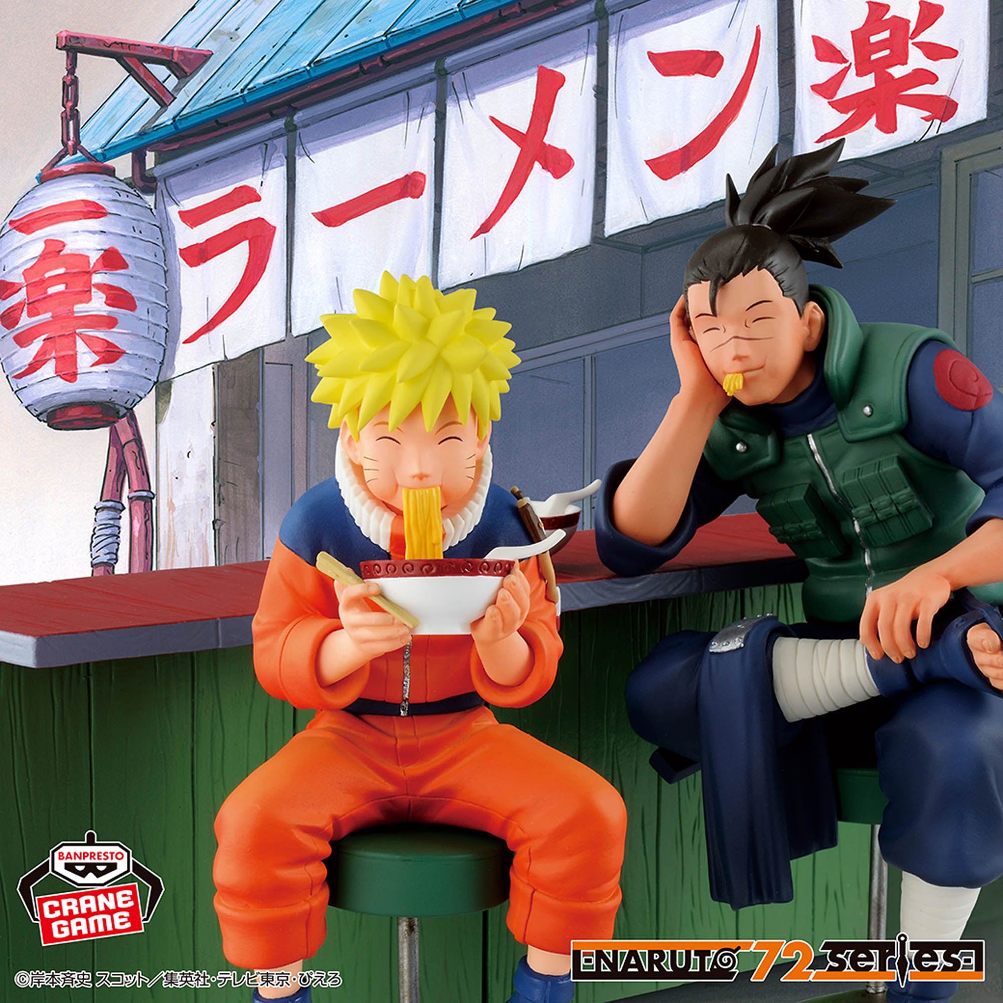 Naruto - Uzumaki Naruto - Naruto 72 Series, 16 (Bandai Spirits)