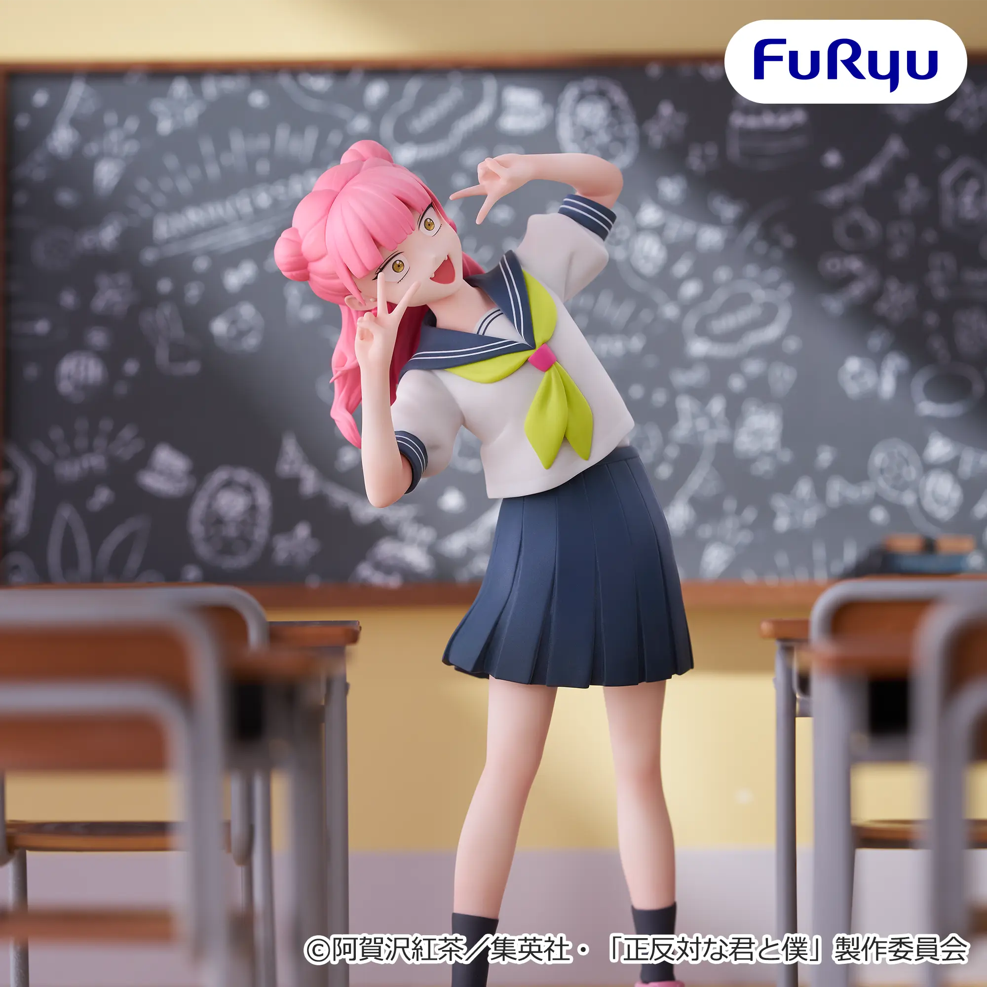 You and I are Polar Opposites - Suzuki Miyu - Muchute (FuRyu)