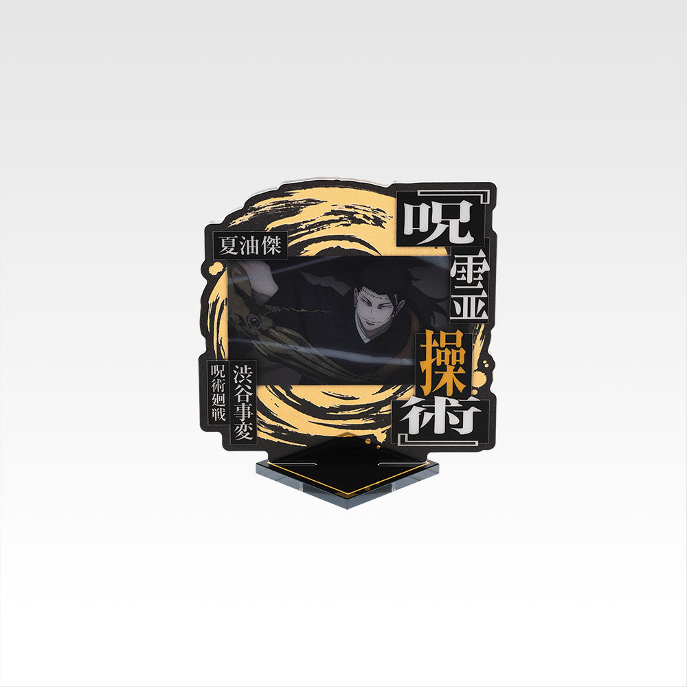 Jujutsu Kaisen Dai 2 Ki - Geto Suguru - Ichiban Kuji Jujutsu Kaisen Shibuya Jihen ~Shi~ (F Prize) - Acrylic Stand (Bandai Spirits)