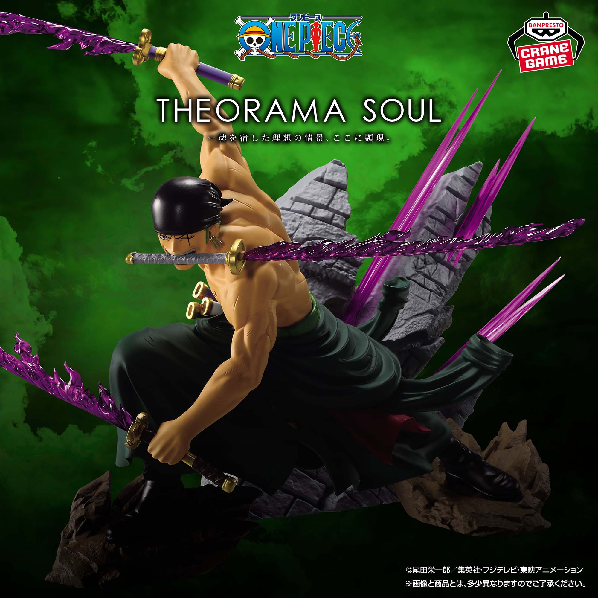 One Piece - Roronoa Zoro - Theorama Soul (Bandai Spirits)