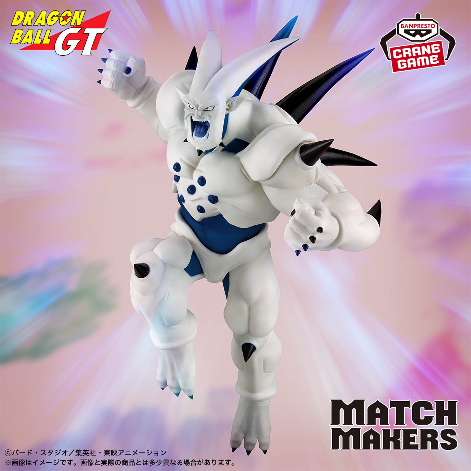 Dragon Ball GT - Gogeta SSJ4 - Omega Shenron - Match Makers (Bandai Spirits)