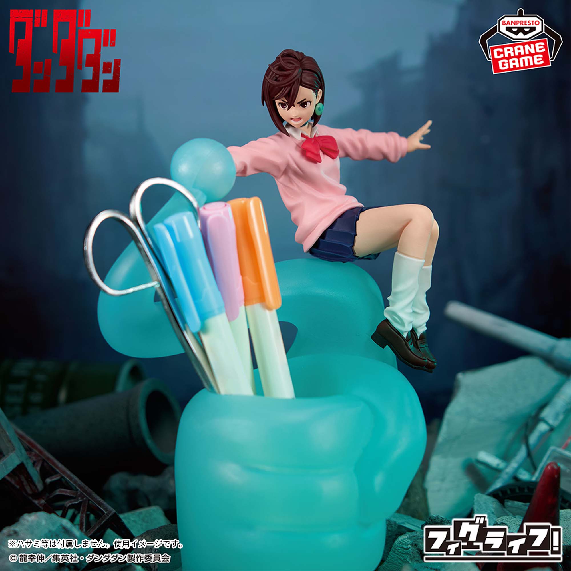 Dandadan - Ayase Momo - FigLife! (Bandai Spirits)