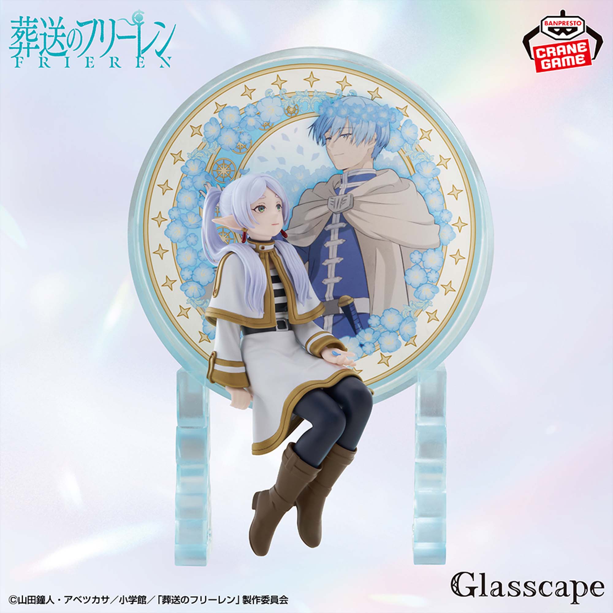 Sousou no Frieren - Frieren - Glasscape - II (Bandai Spirits)