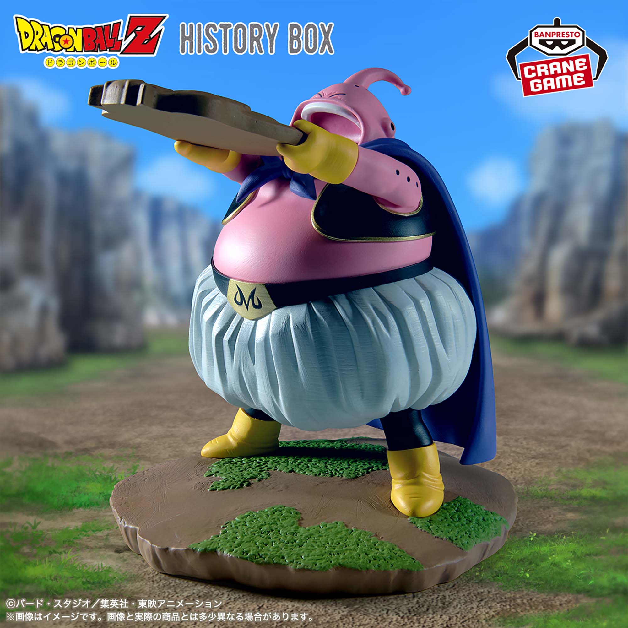 Dragon Ball Z - Majin Buu (Fat) - History Box (Bandai Spirits)