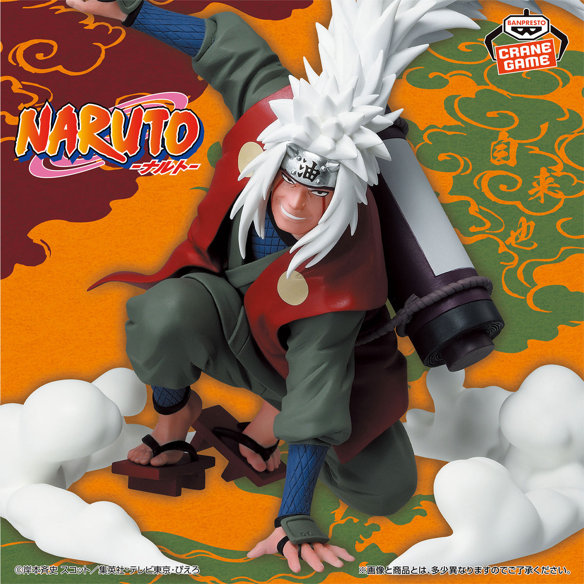 Naruto - Jiraiya - Kuchiyose no Jutsu!! (Bandai Spirits)