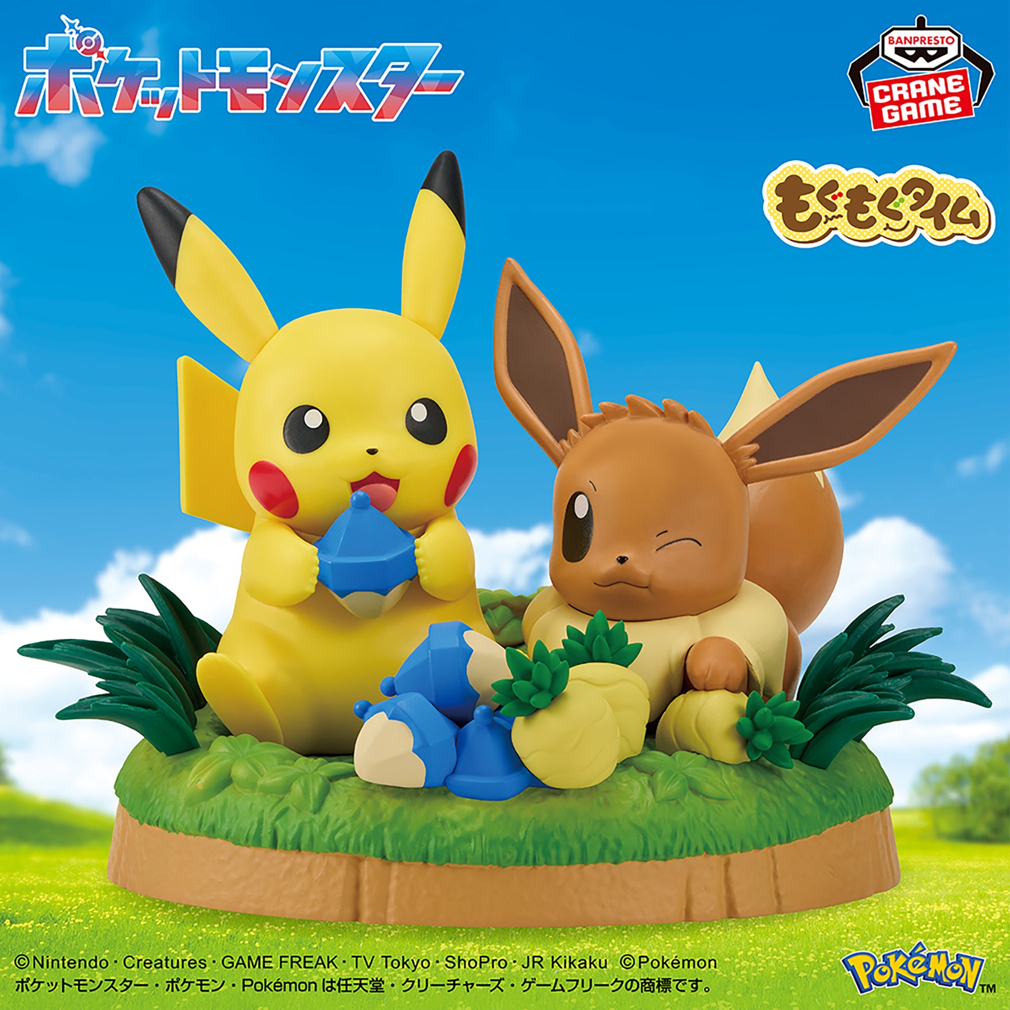 Pokemon - Eievui - Pikachu - MoguMogu Time (Bandai Spirits)