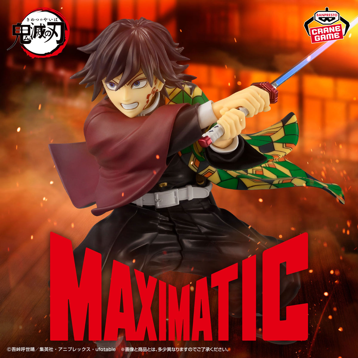 Kimetsu no Yaiba - Tomioka Giyu - Maximatic - II (Bandai Spirits)