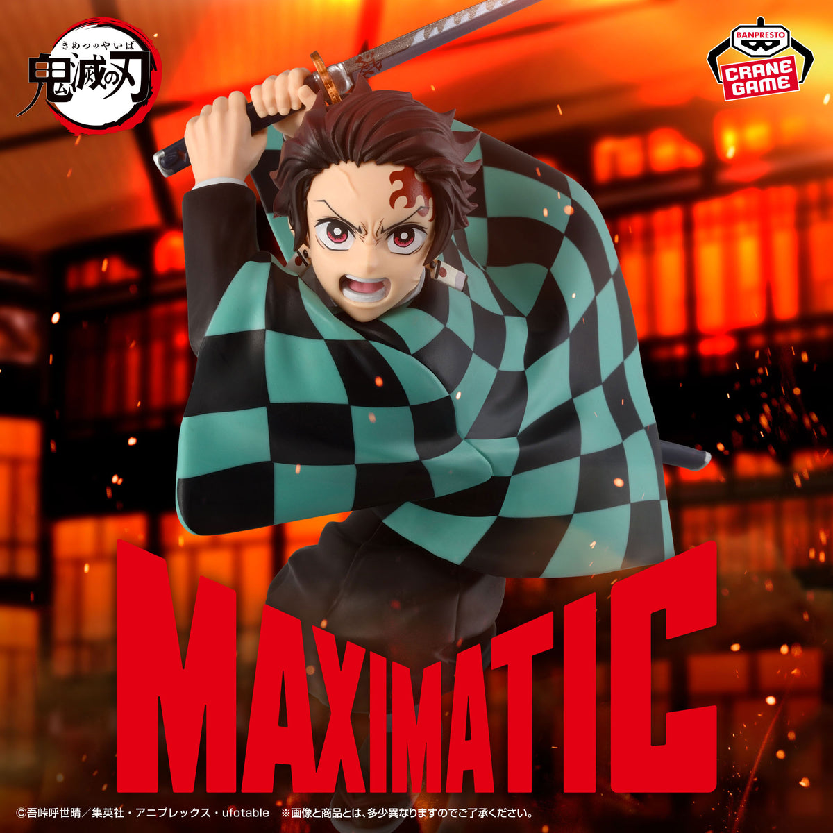Kimetsu no Yaiba - Kamado Tanjirou - Maximatic - III (Bandai Spirits)