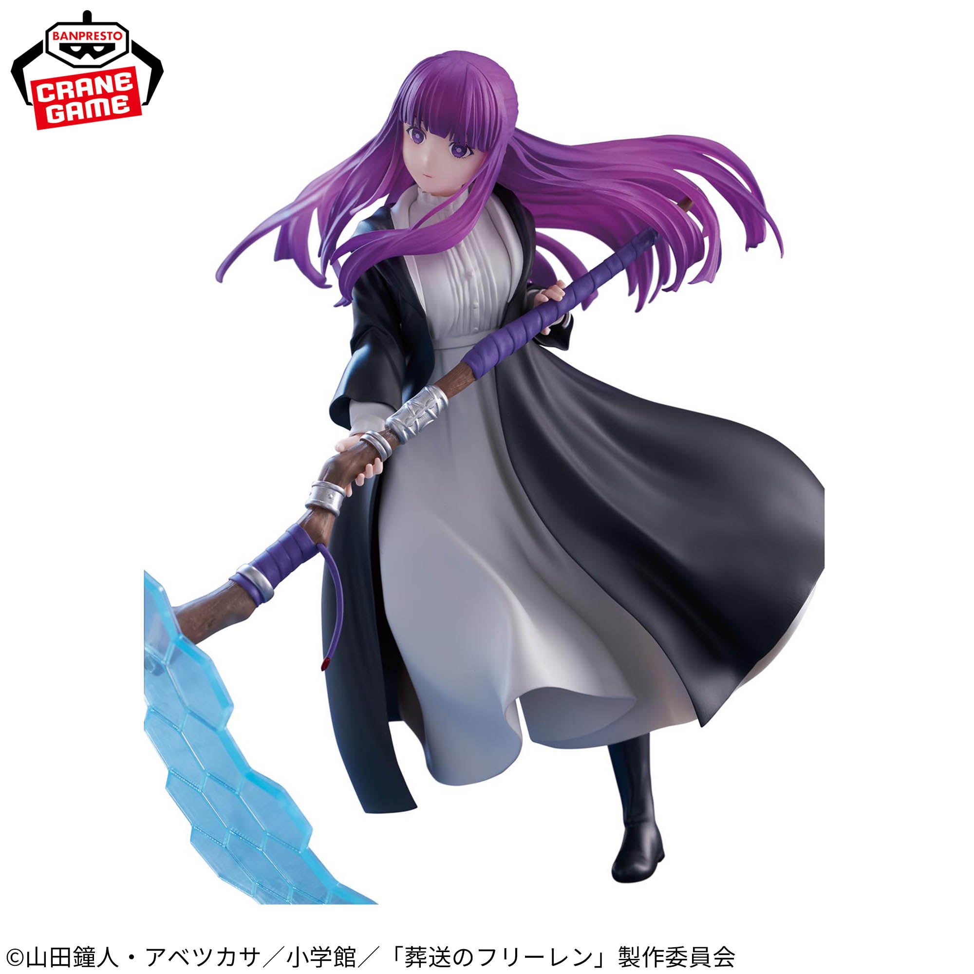 Sousou no Frieren - Fern - Effectreme (Bandai Spirits)