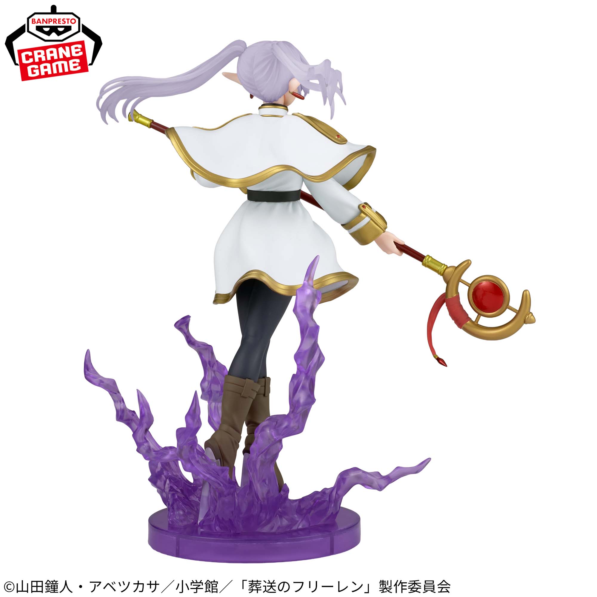 Sousou no Frieren - Frieren - Effectreme (Bandai Spirits)