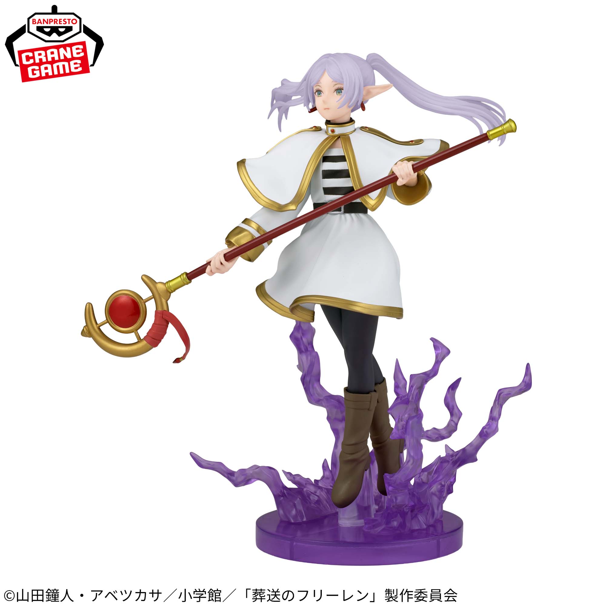 Sousou no Frieren - Frieren - Effectreme (Bandai Spirits)