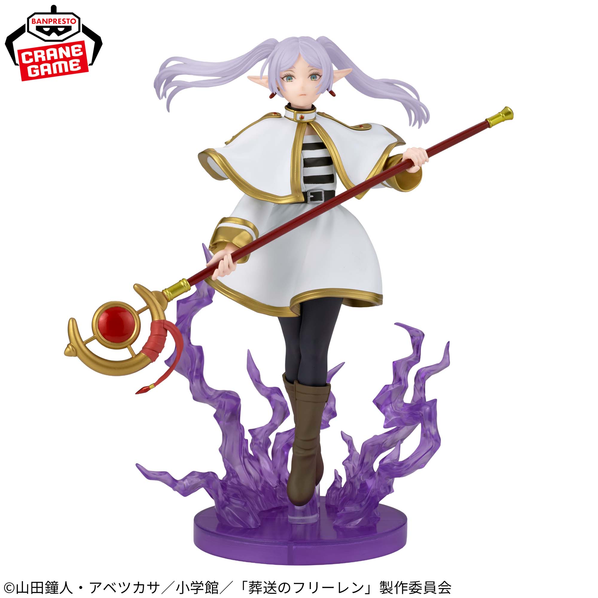Sousou no Frieren - Frieren - Effectreme (Bandai Spirits)
