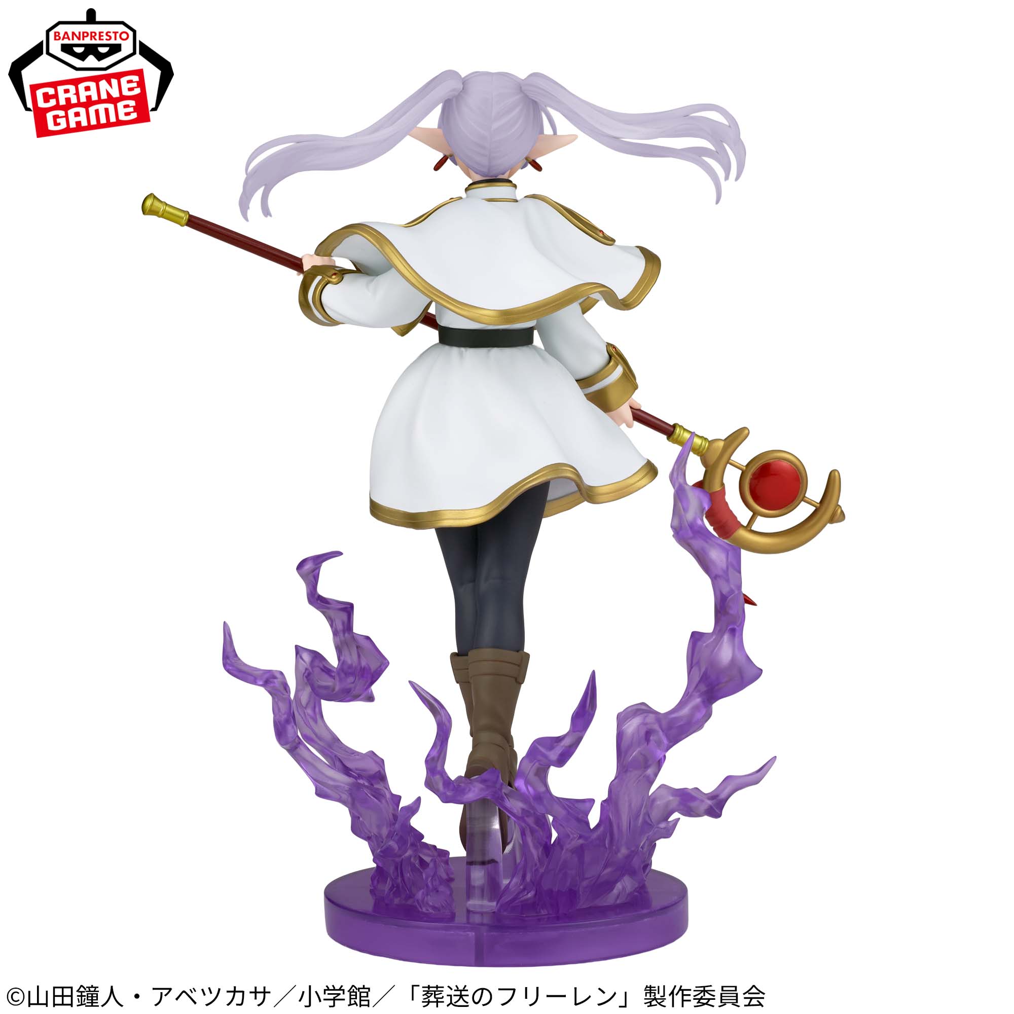 Sousou no Frieren - Frieren - Effectreme (Bandai Spirits)