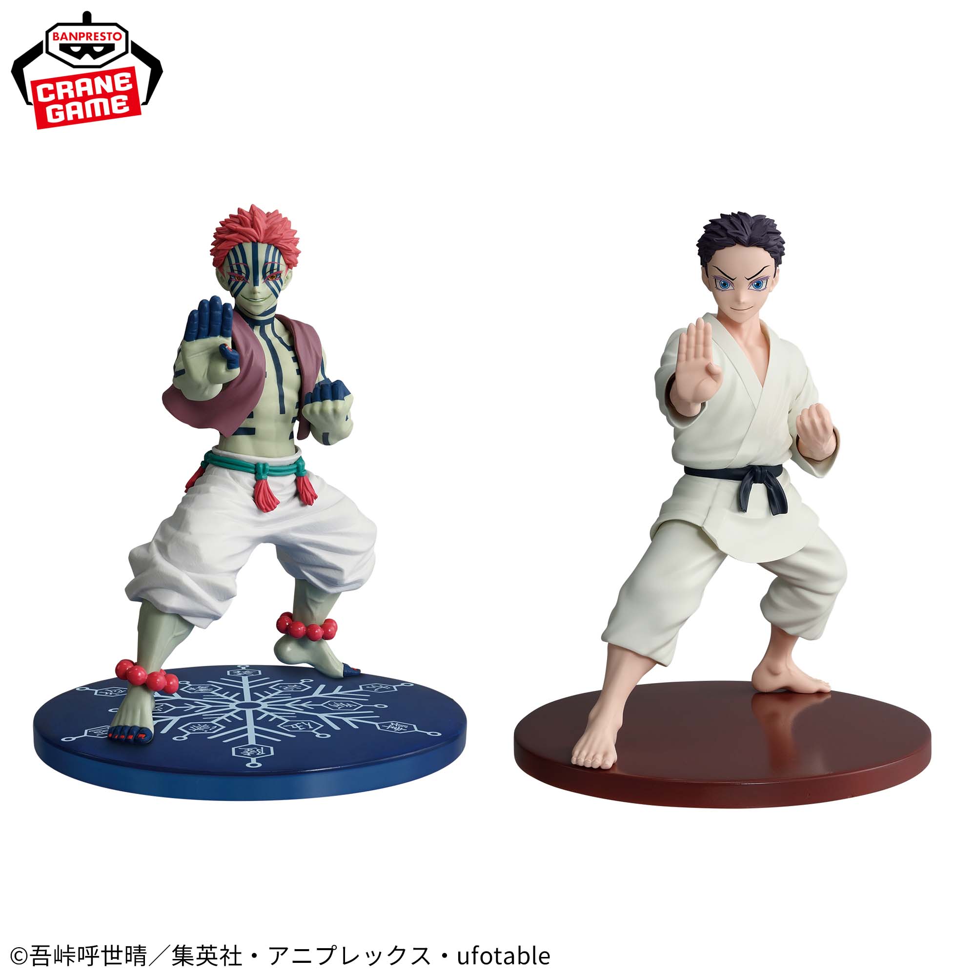 Kimetsu no Yaiba - Akaza - Vibration Stars (Bandai Spirits)