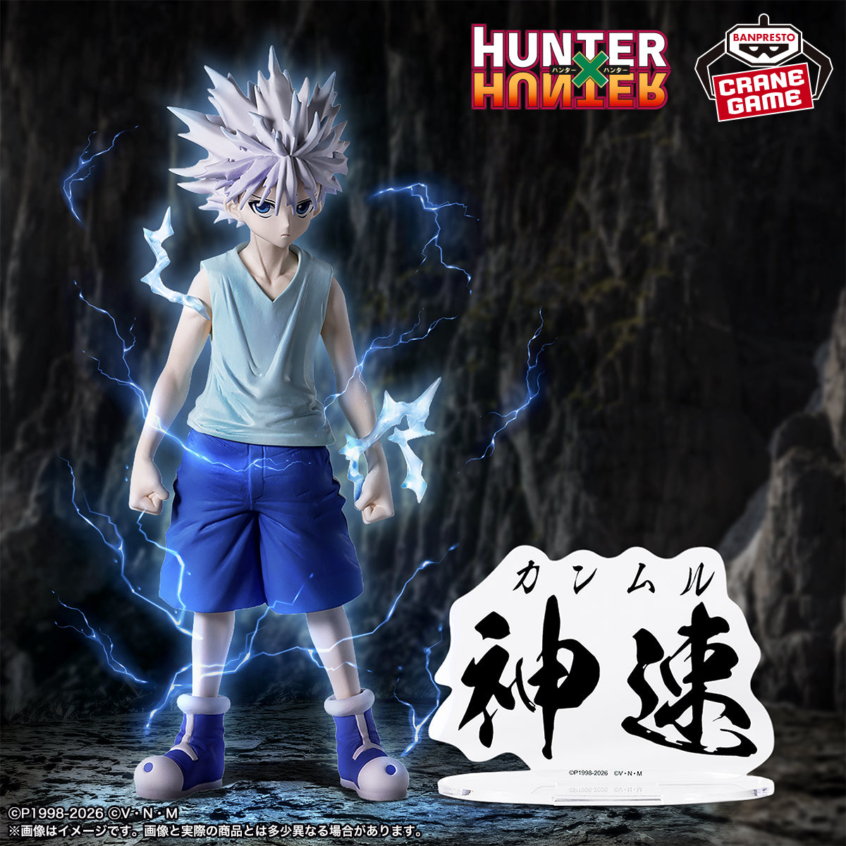 Hunter × Hunter - Killua Zoldyck - Hunting Archives - Shinsoku (Bandai Spirits)