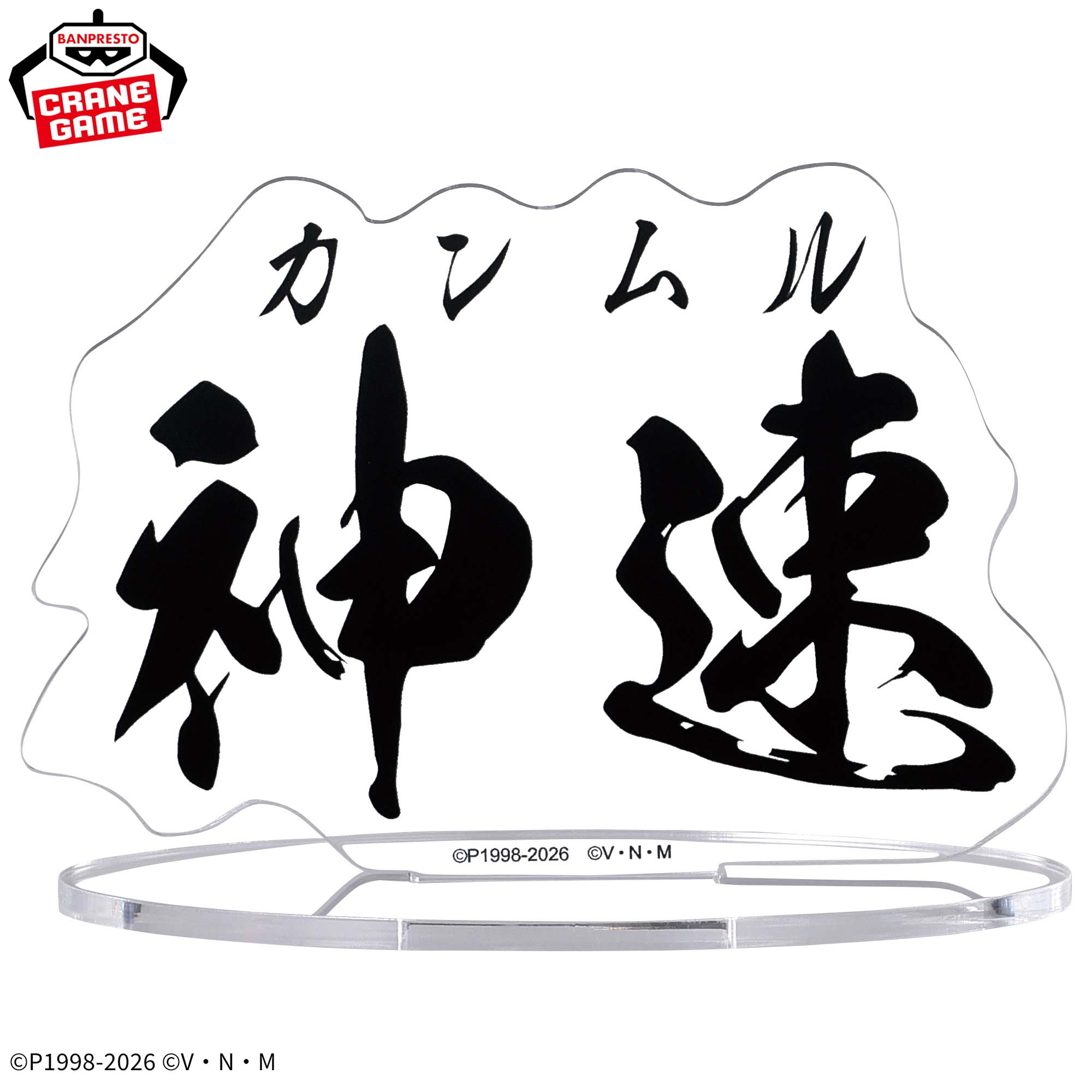 Hunter × Hunter - Killua Zoldyck - Hunting Archives - Shinsoku (Bandai Spirits)
