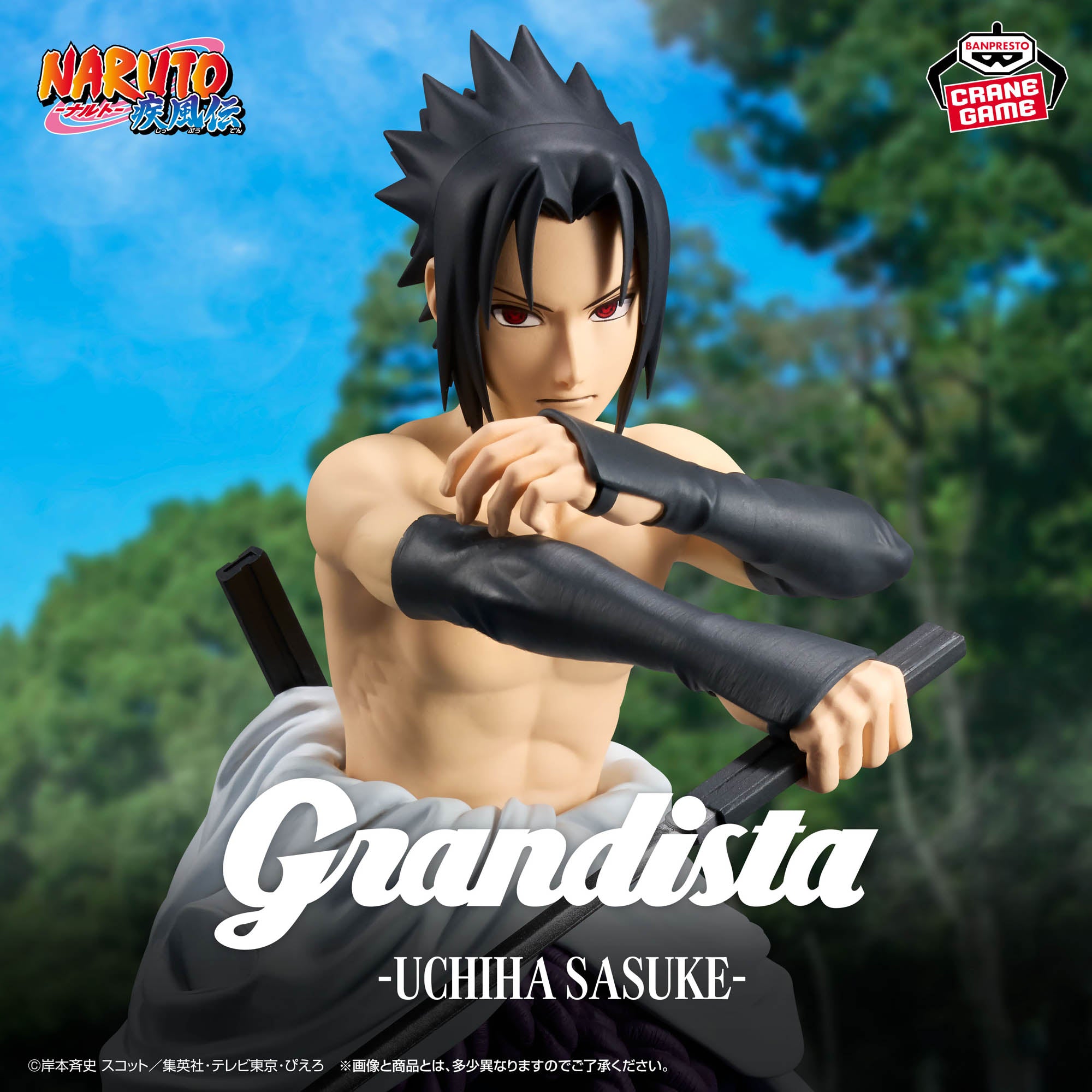 Naruto Shippuuden - Uchiha Sasuke - Grandista (Bandai Spirits)