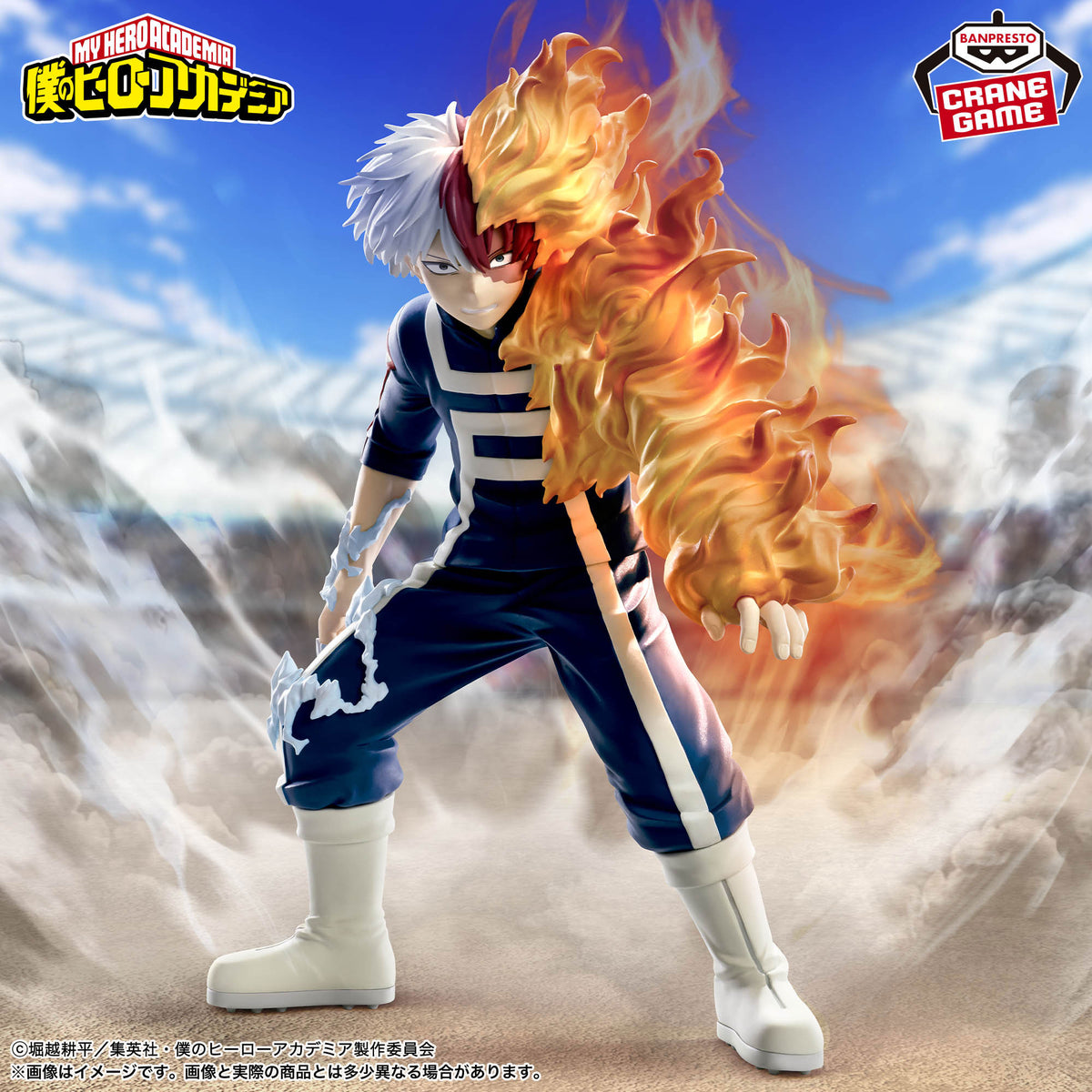 Boku no Hero Academia - Todoroki Shoto - The Amazing Heroes - Sports Festival ver. (Bandai Spirits)