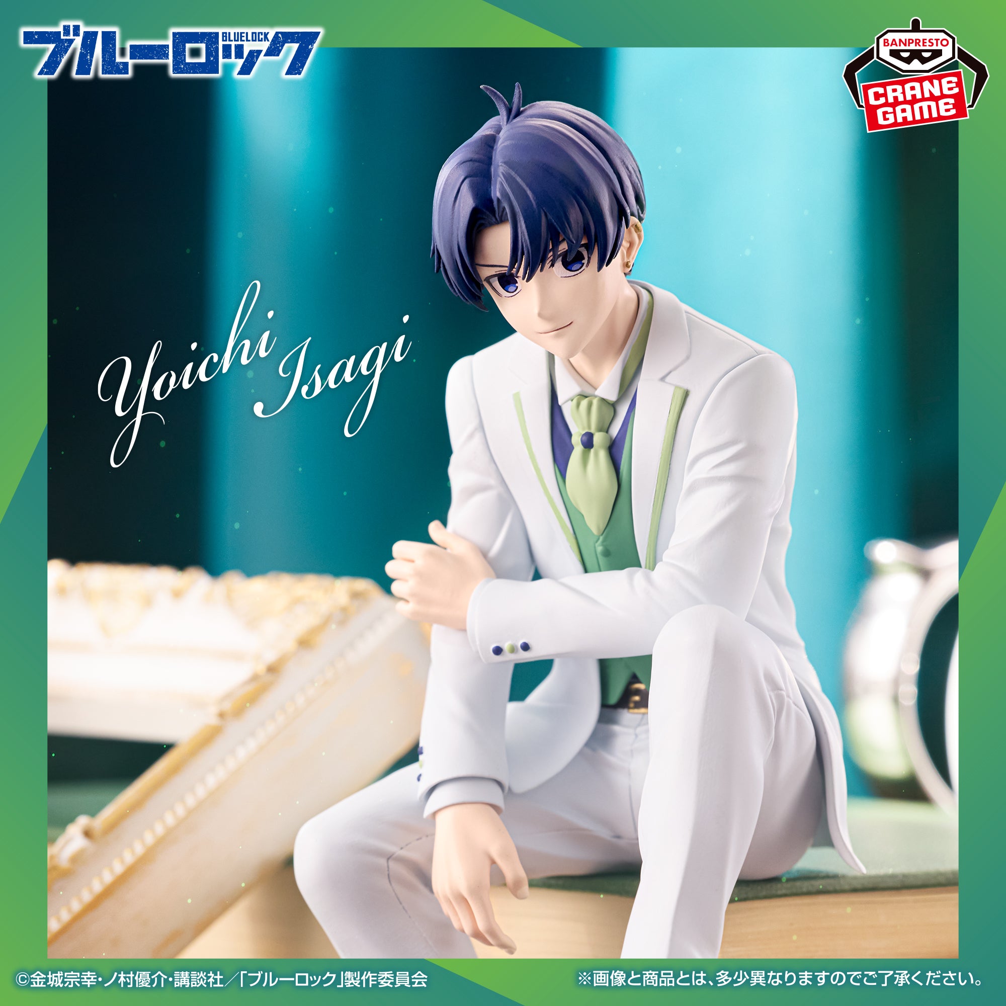 Blue Lock - Isagi Yoichi - Sweets Flavor 2026 (Bandai Spirits)