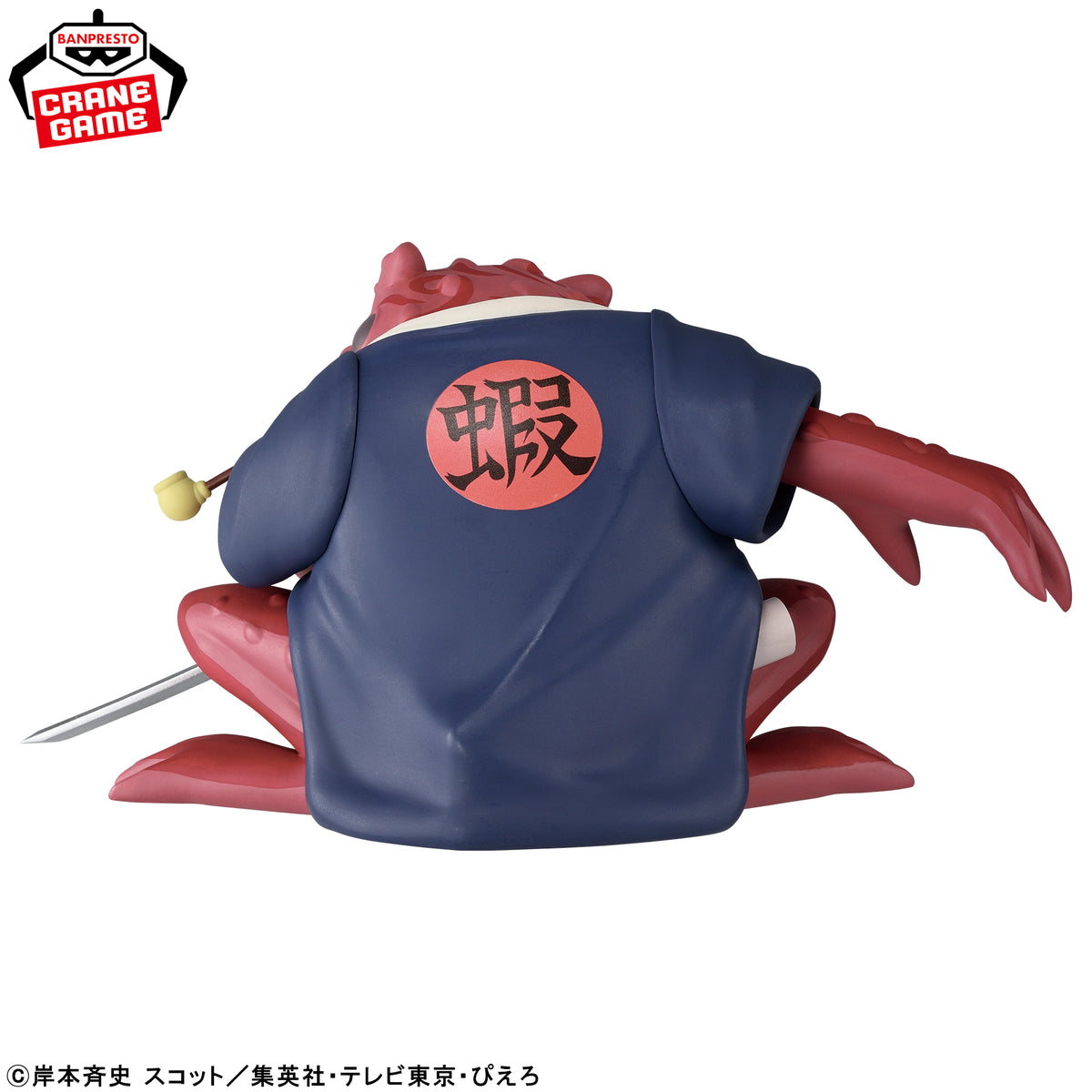Naruto - Gamabunta - Sofubi Figure - II (Bandai Spirits)