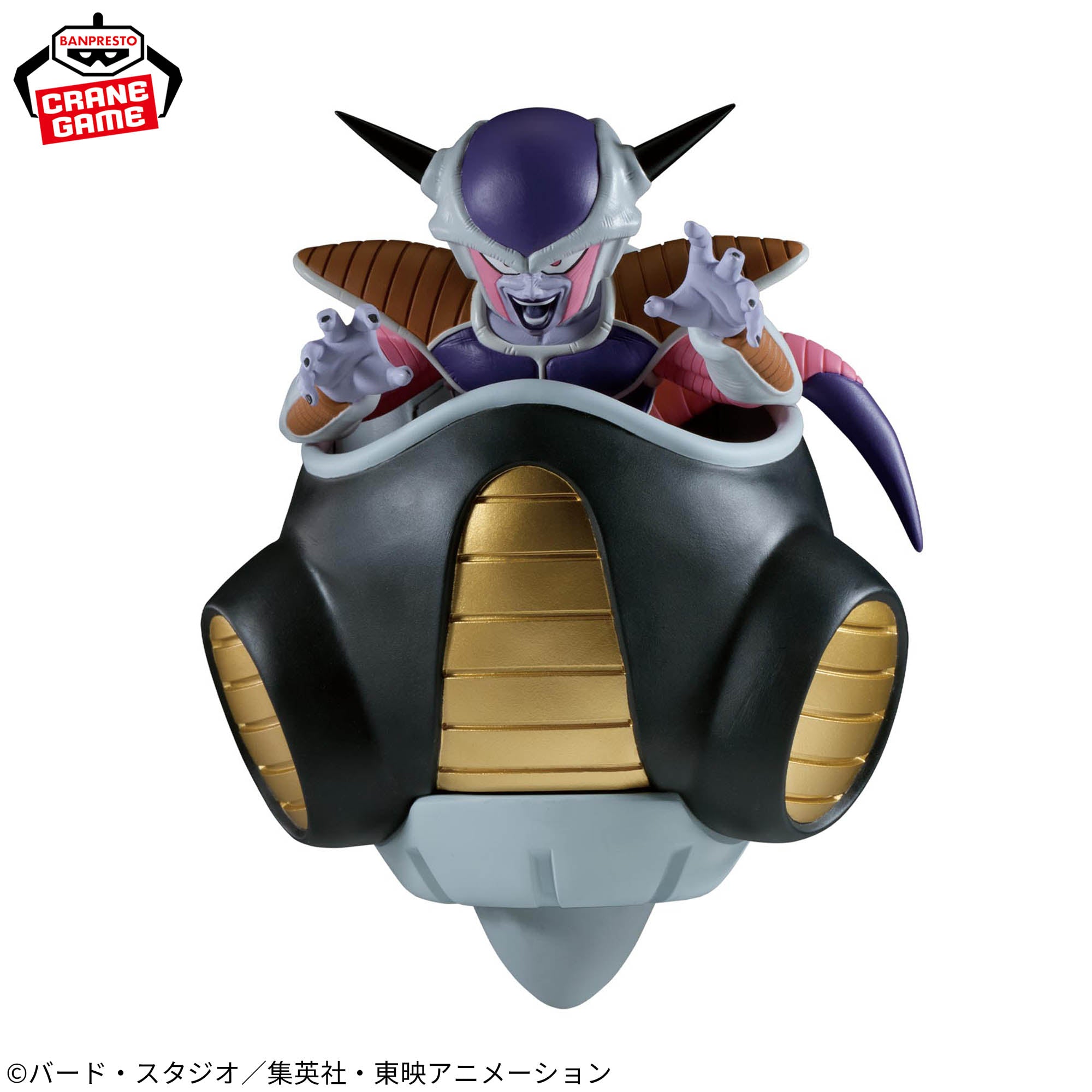 Dragon Ball Z - Frieza - First Form - Match Makers (Bandai Spirits)