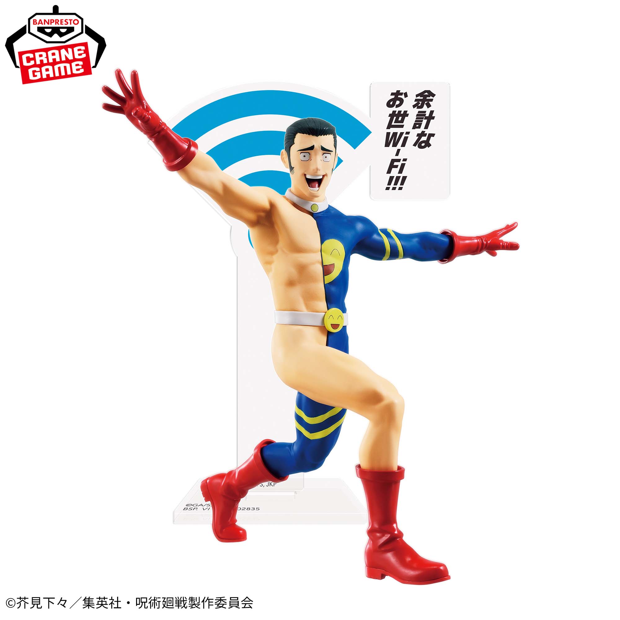 Jujutsu Kaisen Shimetsu Kaiyuu - Takaba Fumihiko - Yokeina o se Wi-Fi!!! (Bandai Spirits)