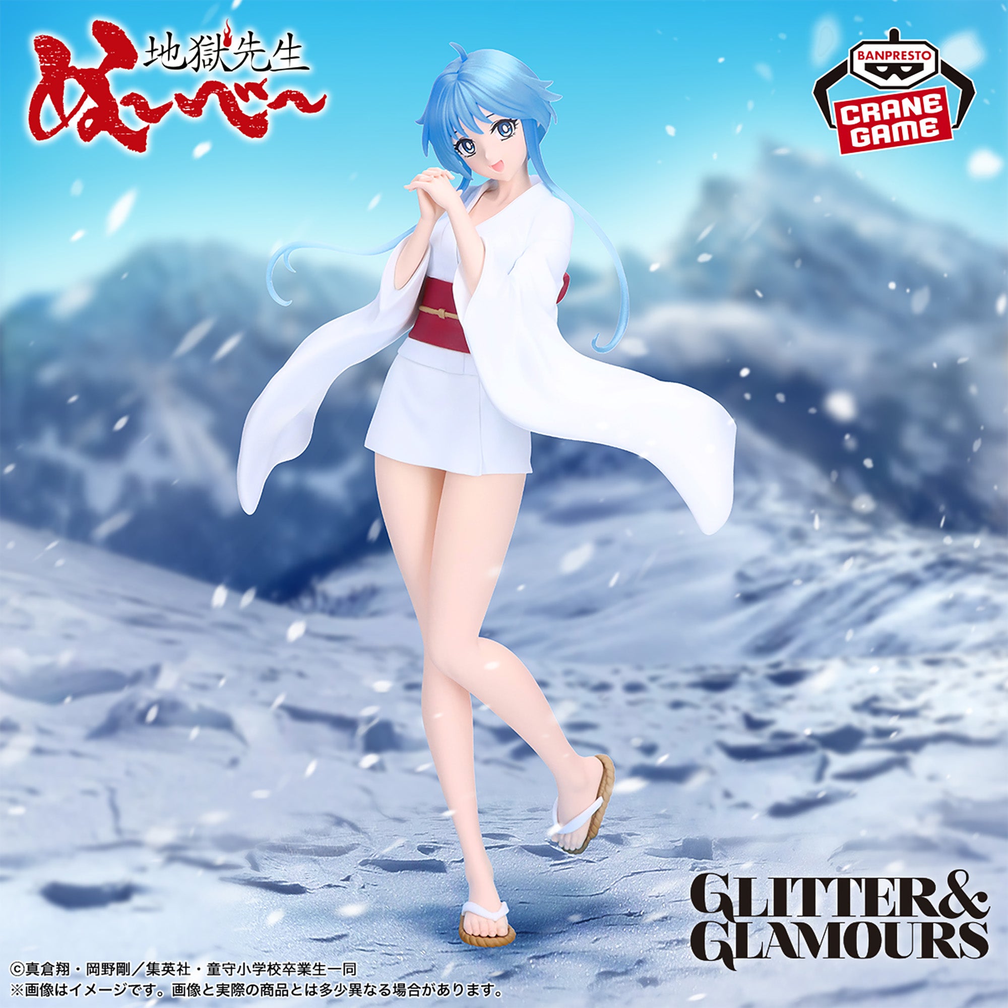 Jigoku Sensei Nube - Yukime - Glitter & Glamours (Bandai Spirits)