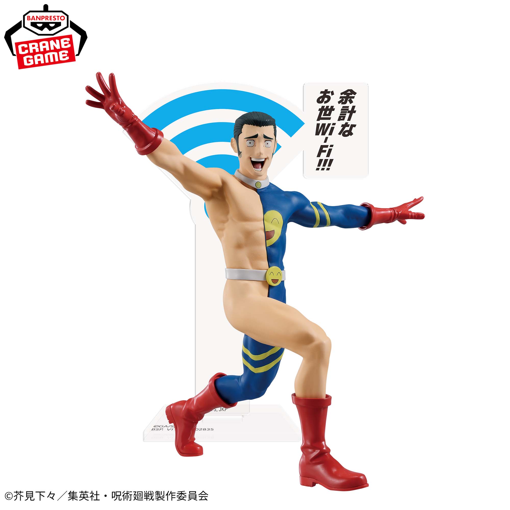 Jujutsu Kaisen Shimetsu Kaiyuu - Takaba Fumihiko - Yokeina o se Wi-Fi!!! (Bandai Spirits)