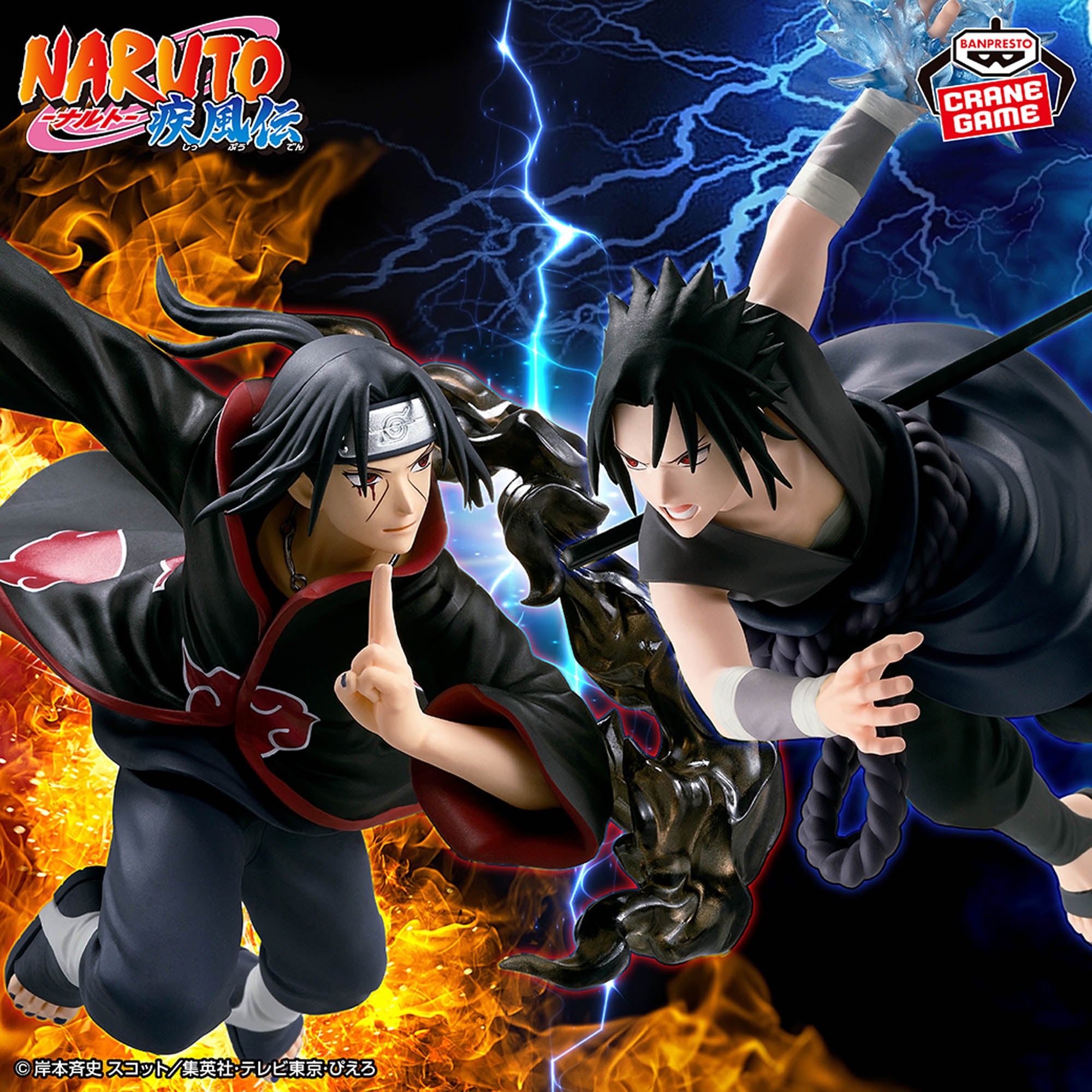 Naruto Shippuuden - Uchiha Sasuke - Uchiha Itachi (Bandai Spirits, Genda Gigo Entertainment)