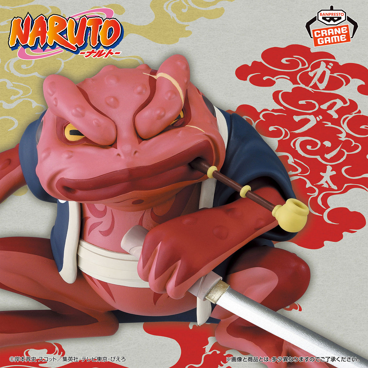 Naruto - Gamabunta - Sofubi Figure - II (Bandai Spirits)