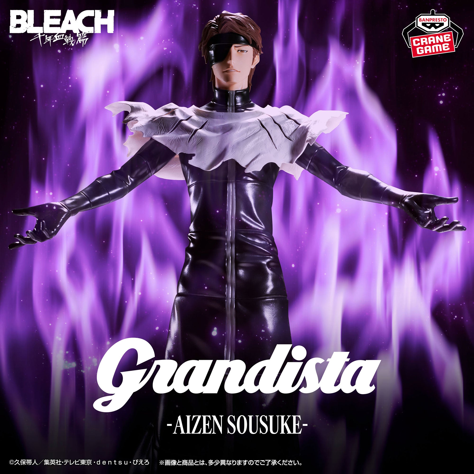 Bleach Sennen Kessen-hen - Aizen Sousuke - Grandista (Bandai Spirits)